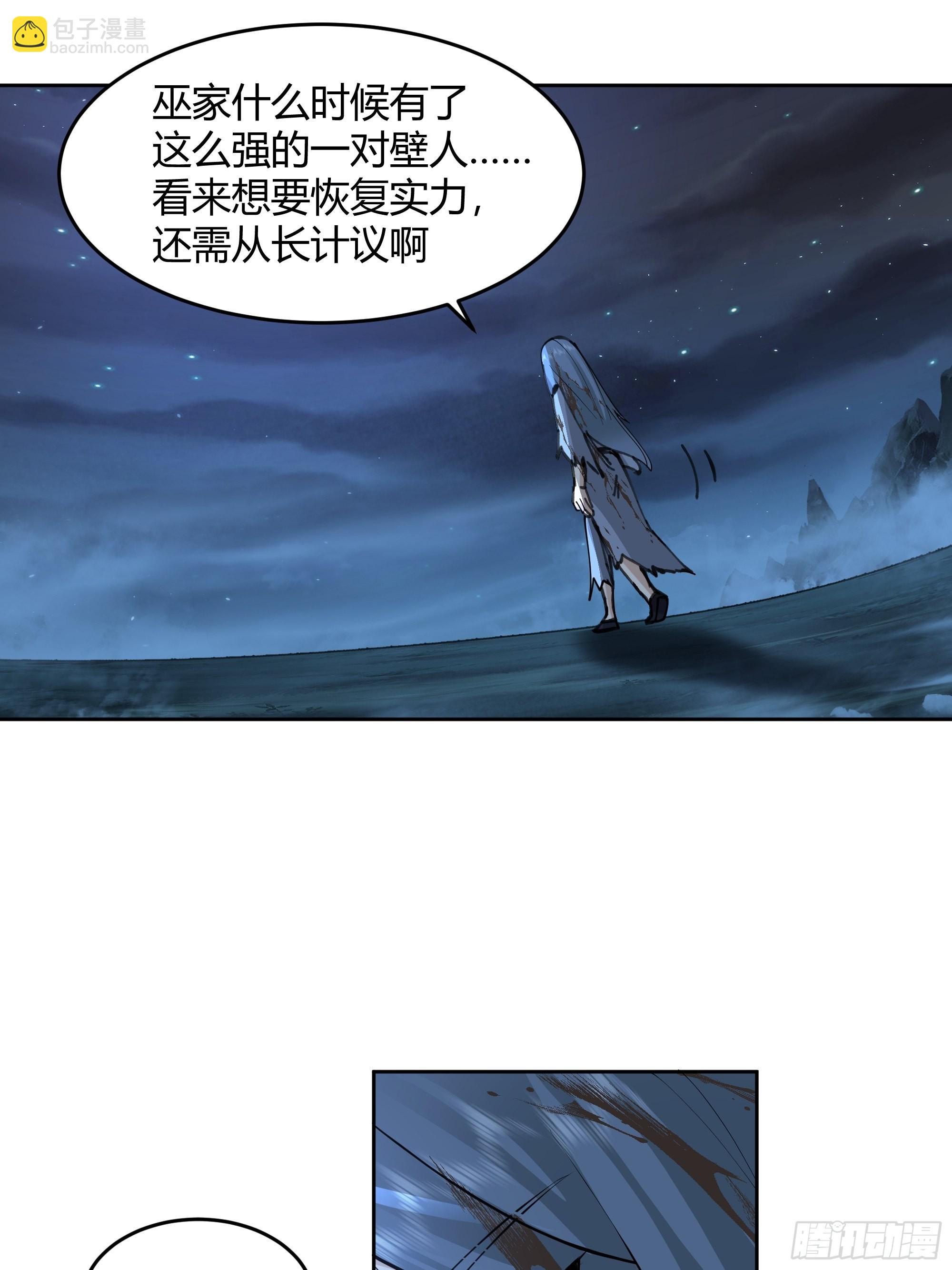 狰狞之骸出高崖(1/2)-第27话