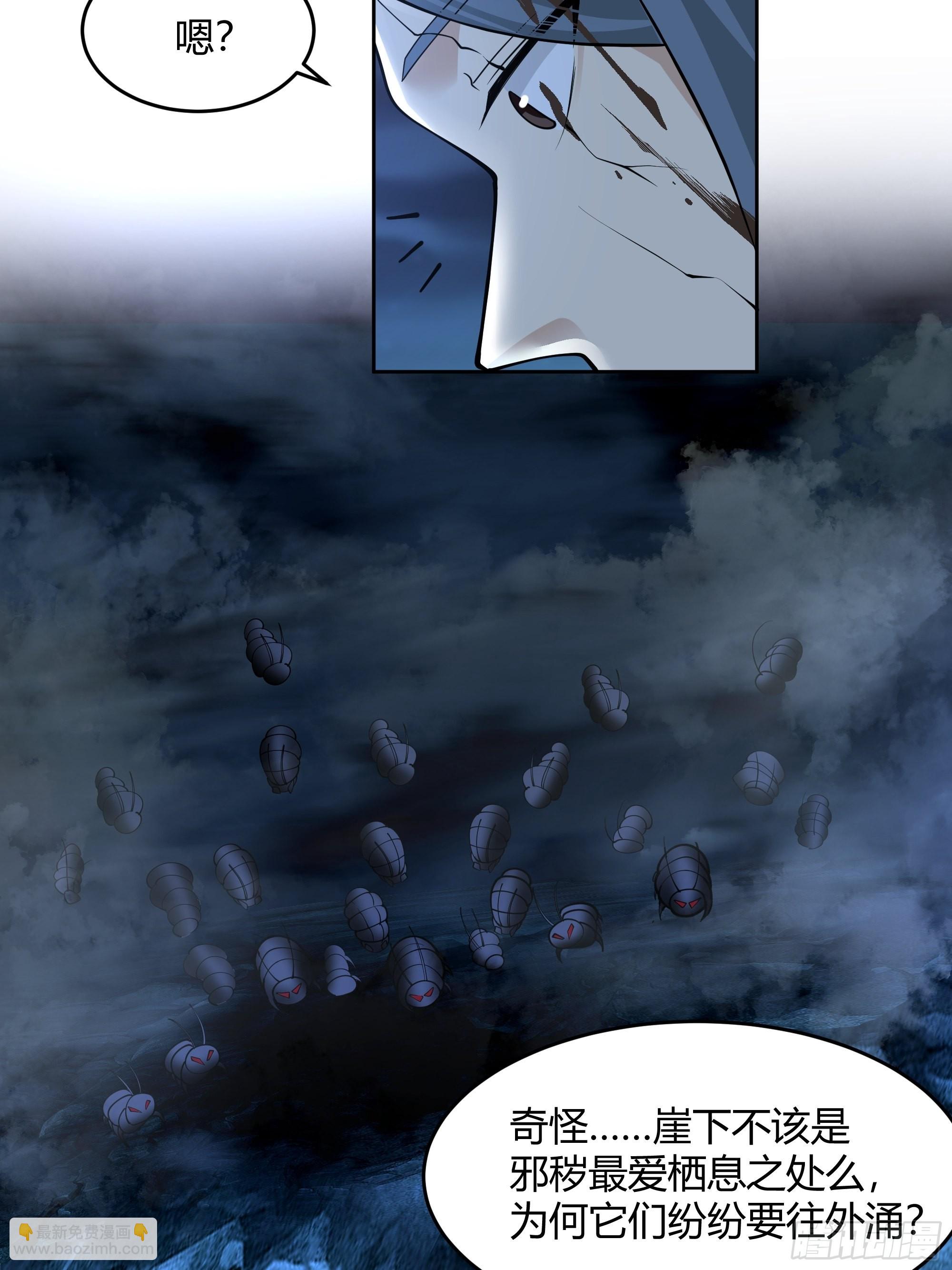 狰狞之骸出高崖(1/2)-第27话