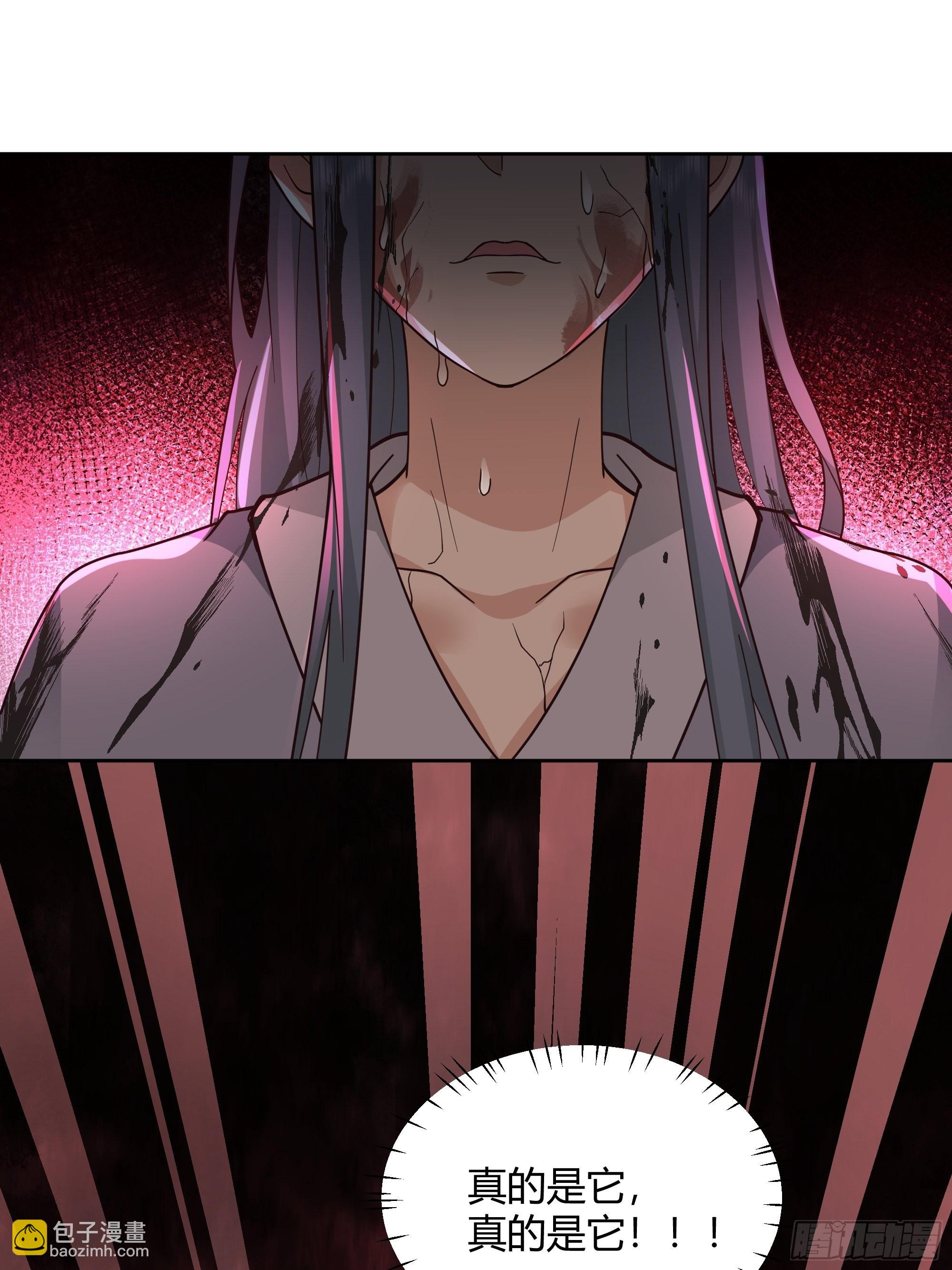 狰狞之骸出高崖(1/2)-第27话