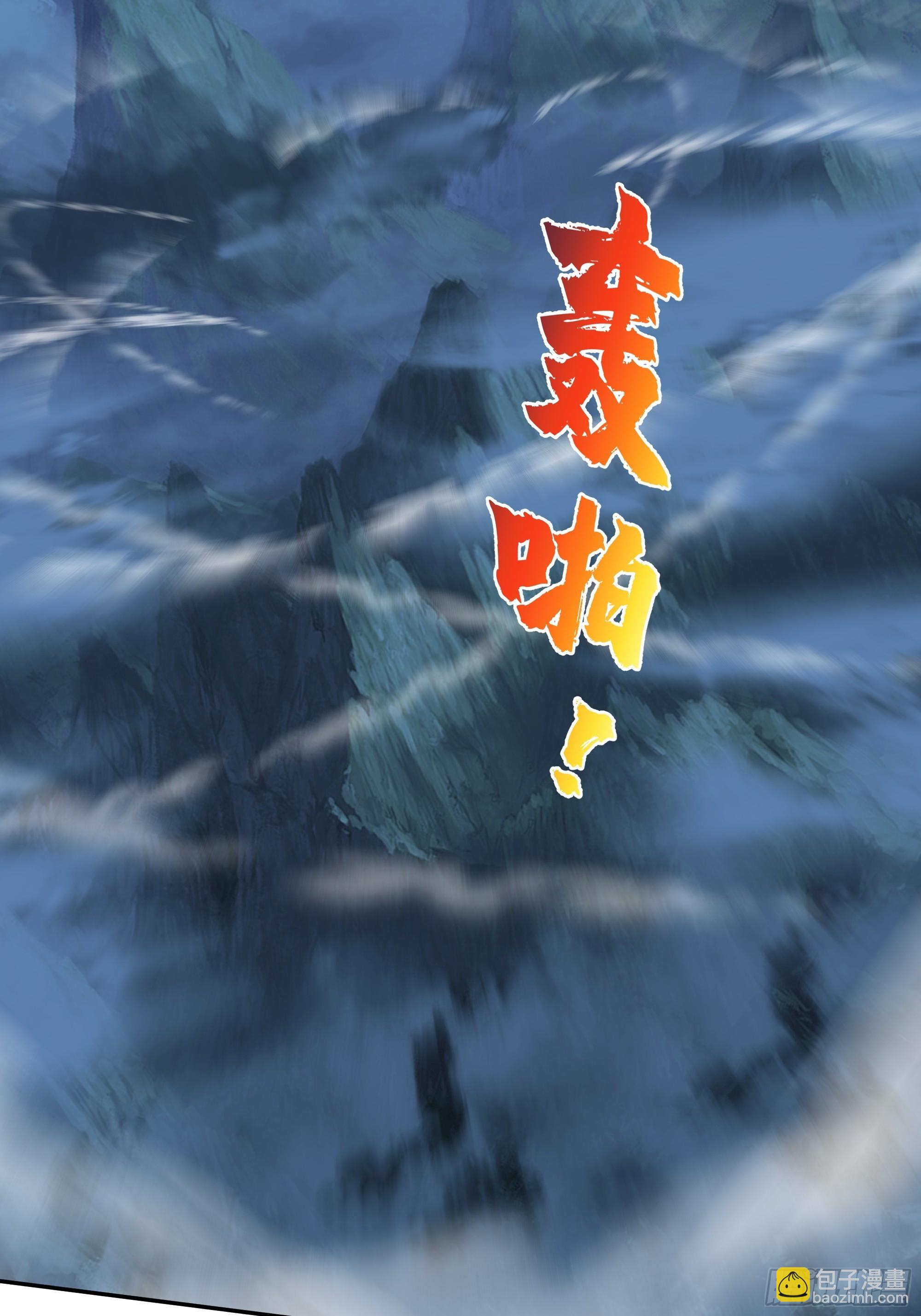 狰狞之骸出高崖(1/2)-第27话