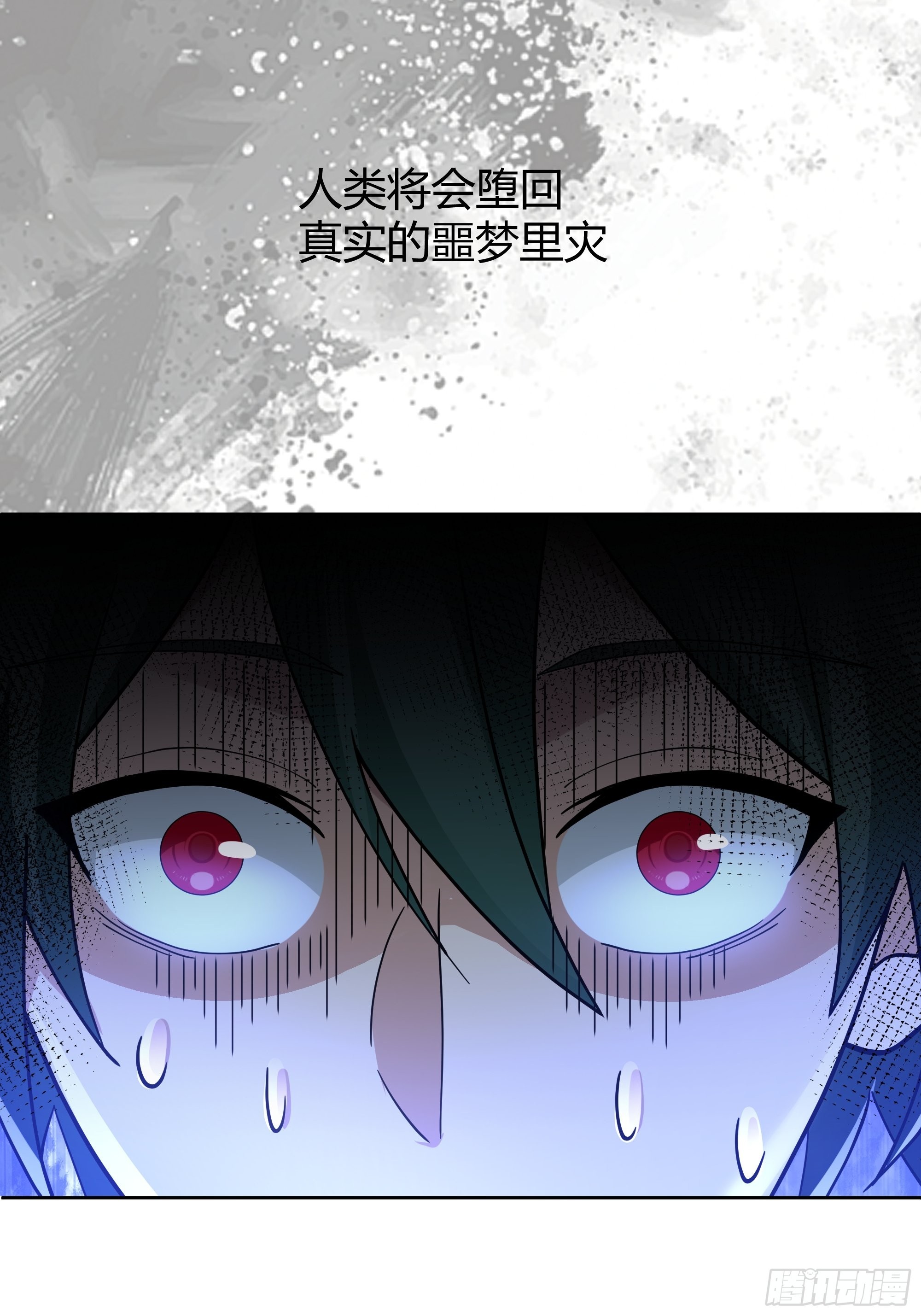 狰狞之骸出高崖(1/2)-第27话