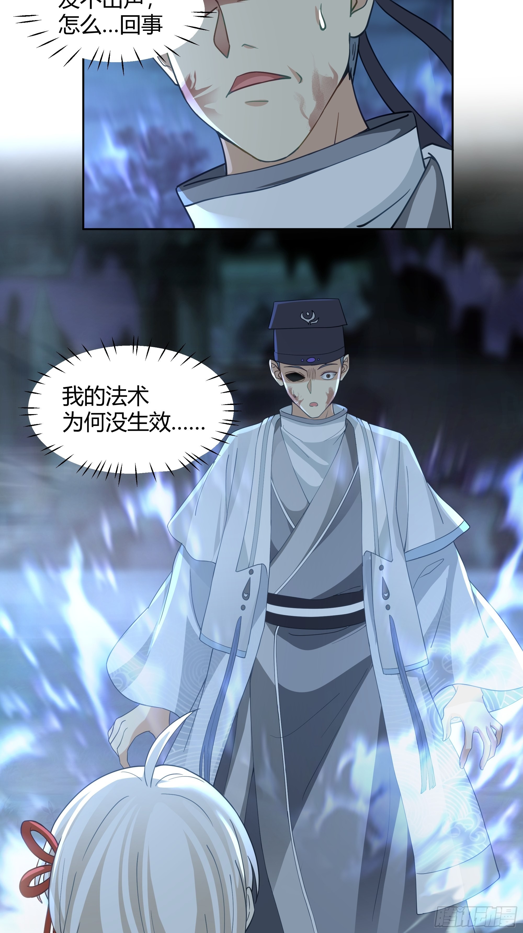 狰狞之骸出高崖(1/2)-第27话