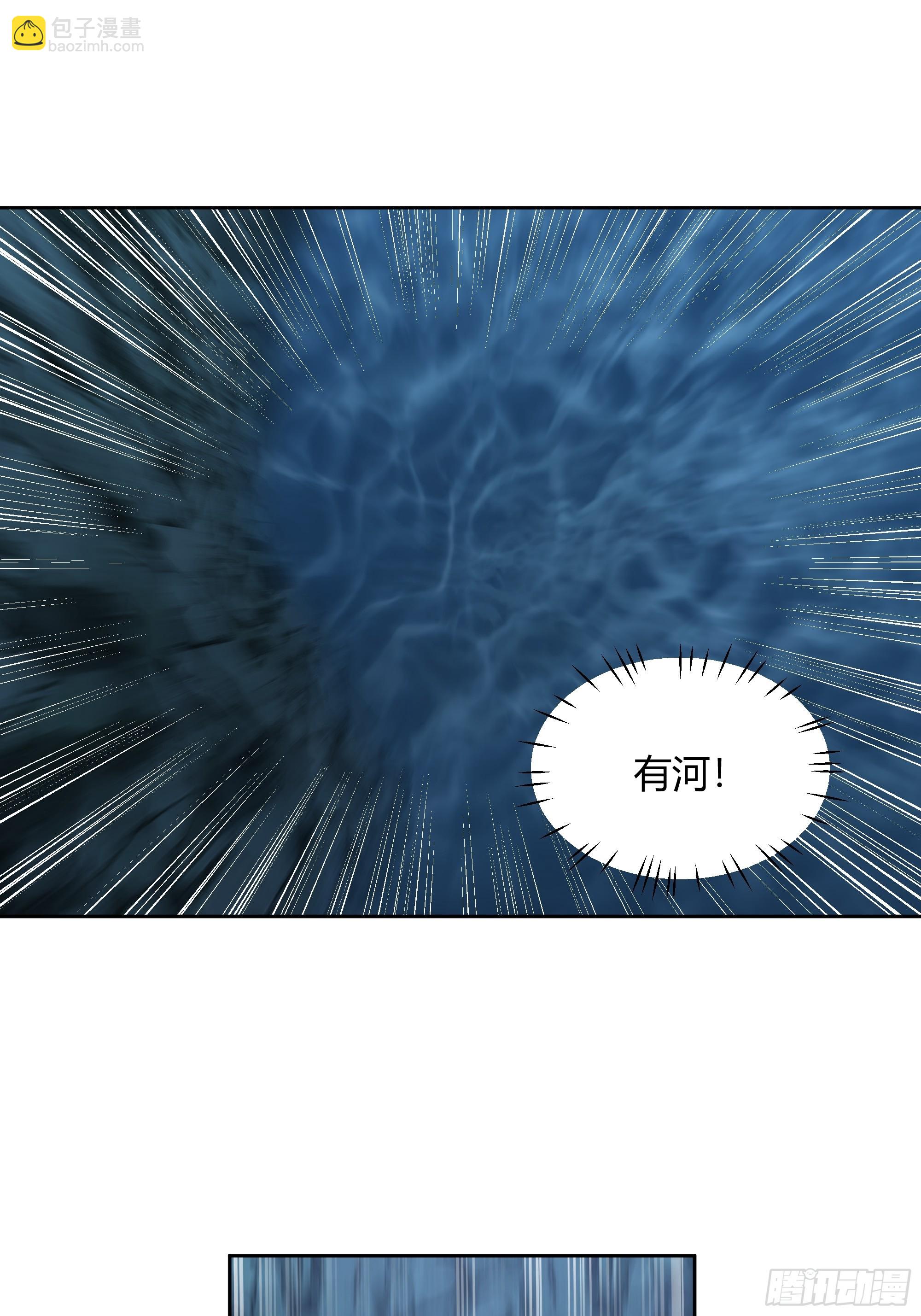 暗河灰雾见邪灵(1/2)-第29话