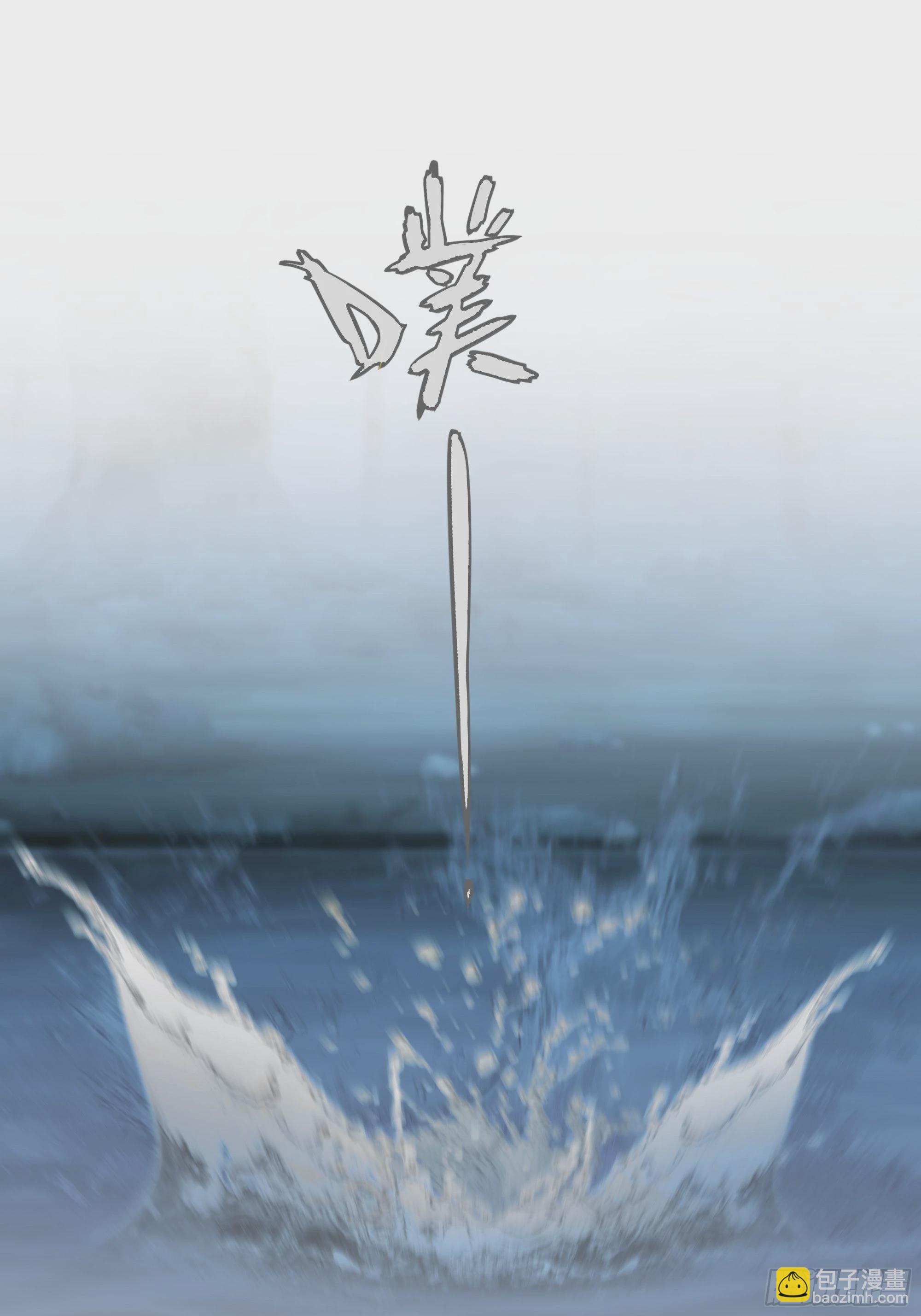 暗河灰雾见邪灵(1/2)-第29话