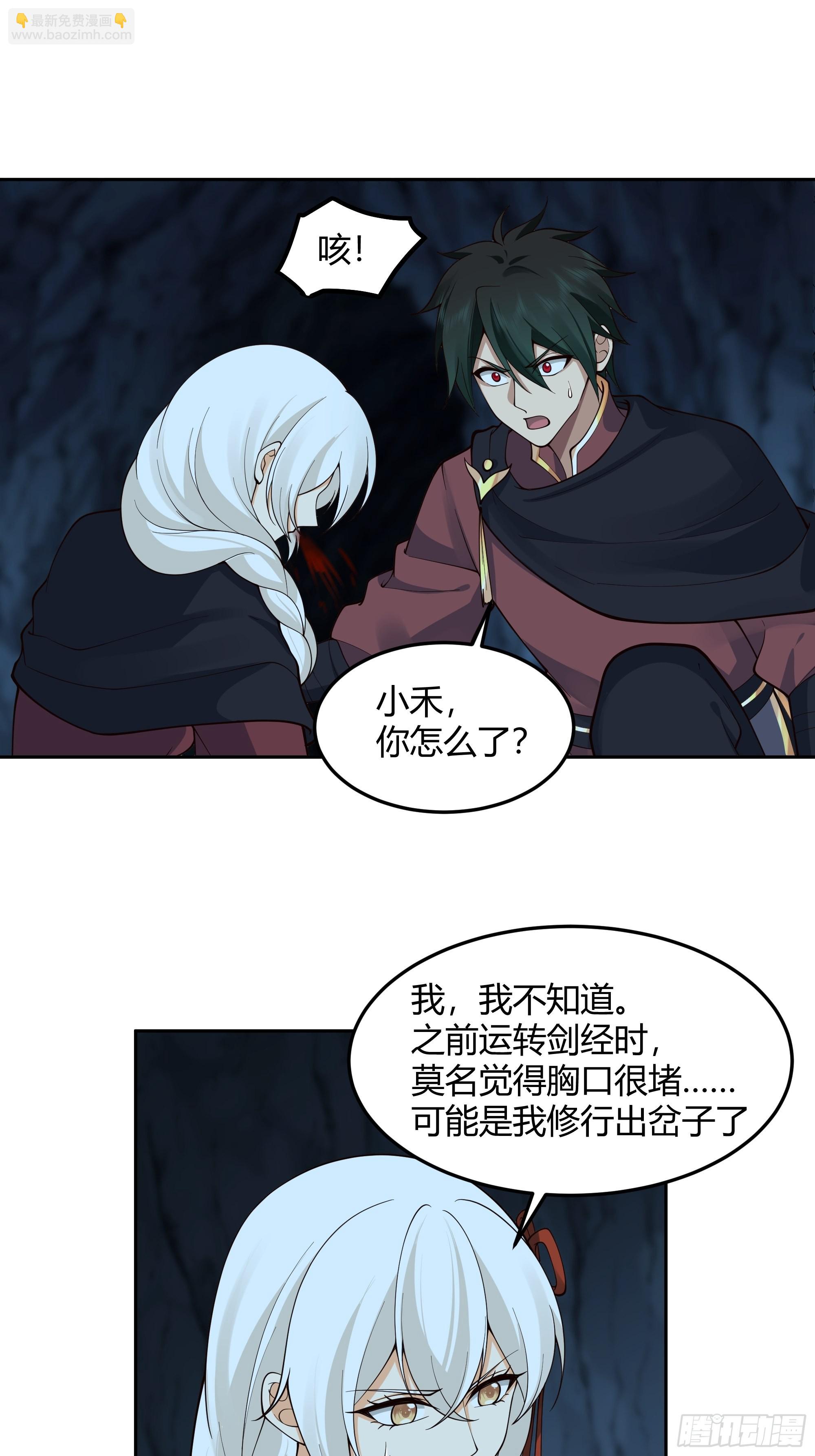 暗河灰雾见邪灵(1/2)-第29话