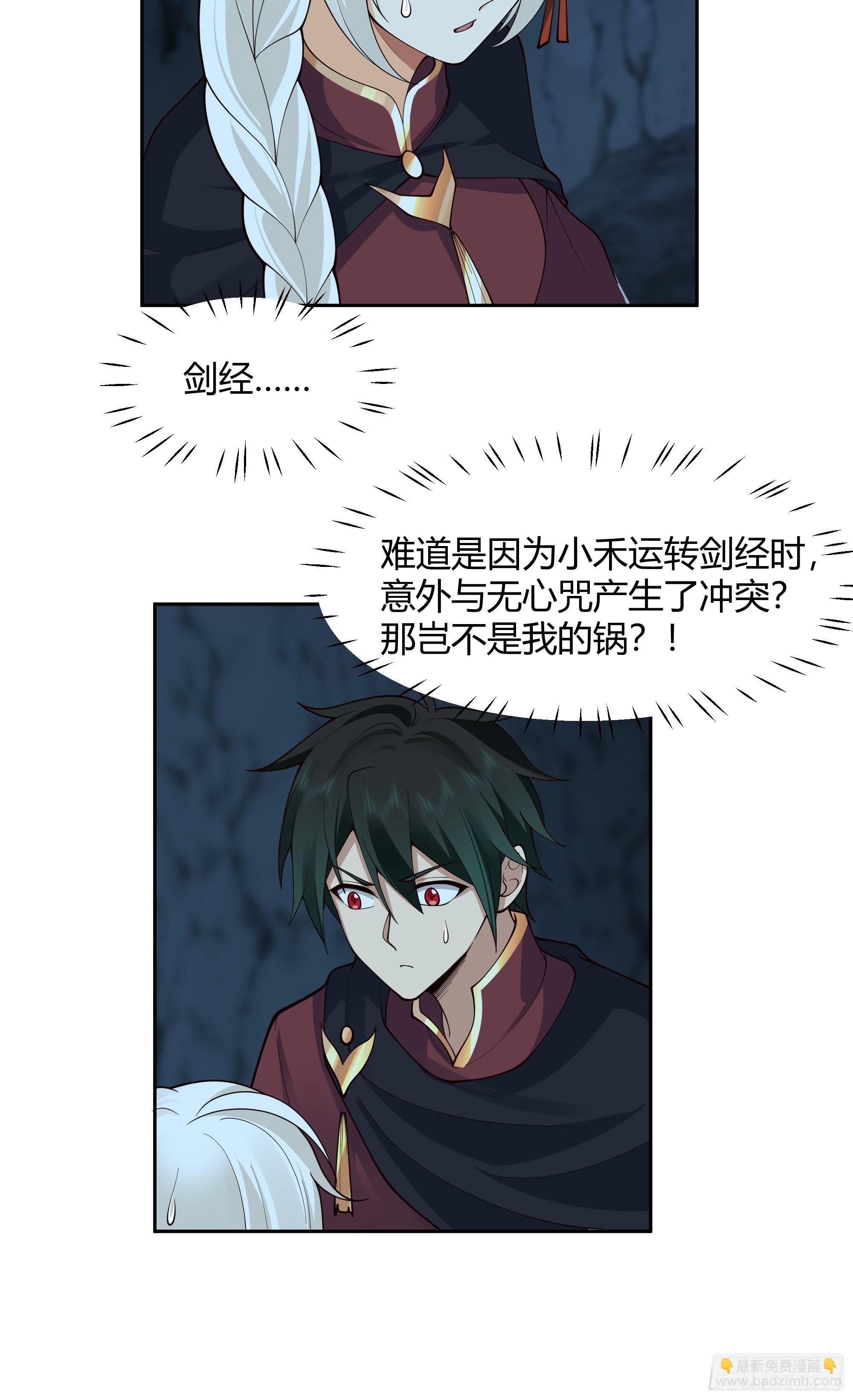 暗河灰雾见邪灵(1/2)-第29话