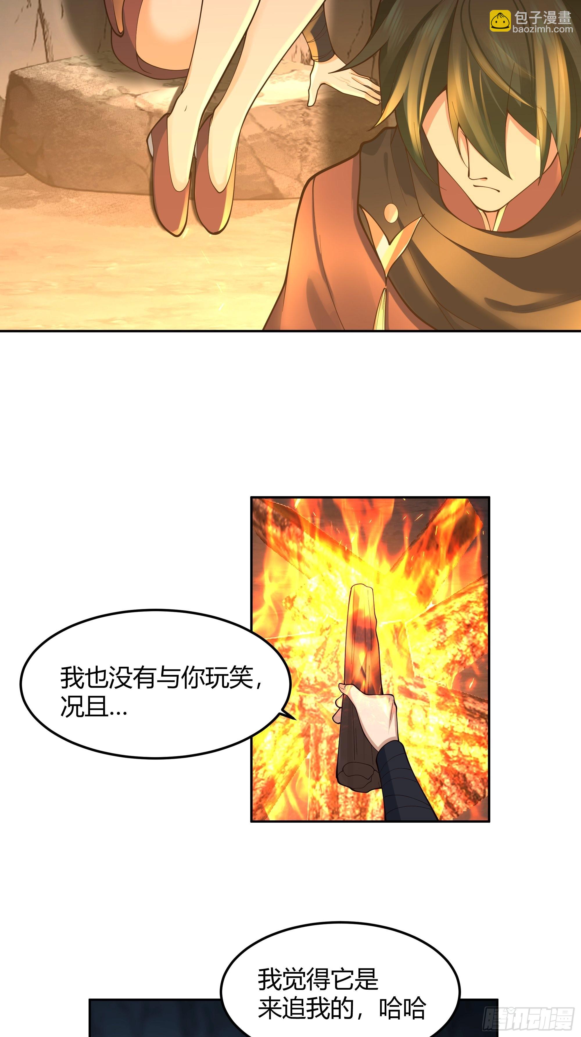 暗河灰雾见邪灵(1/2)-第29话