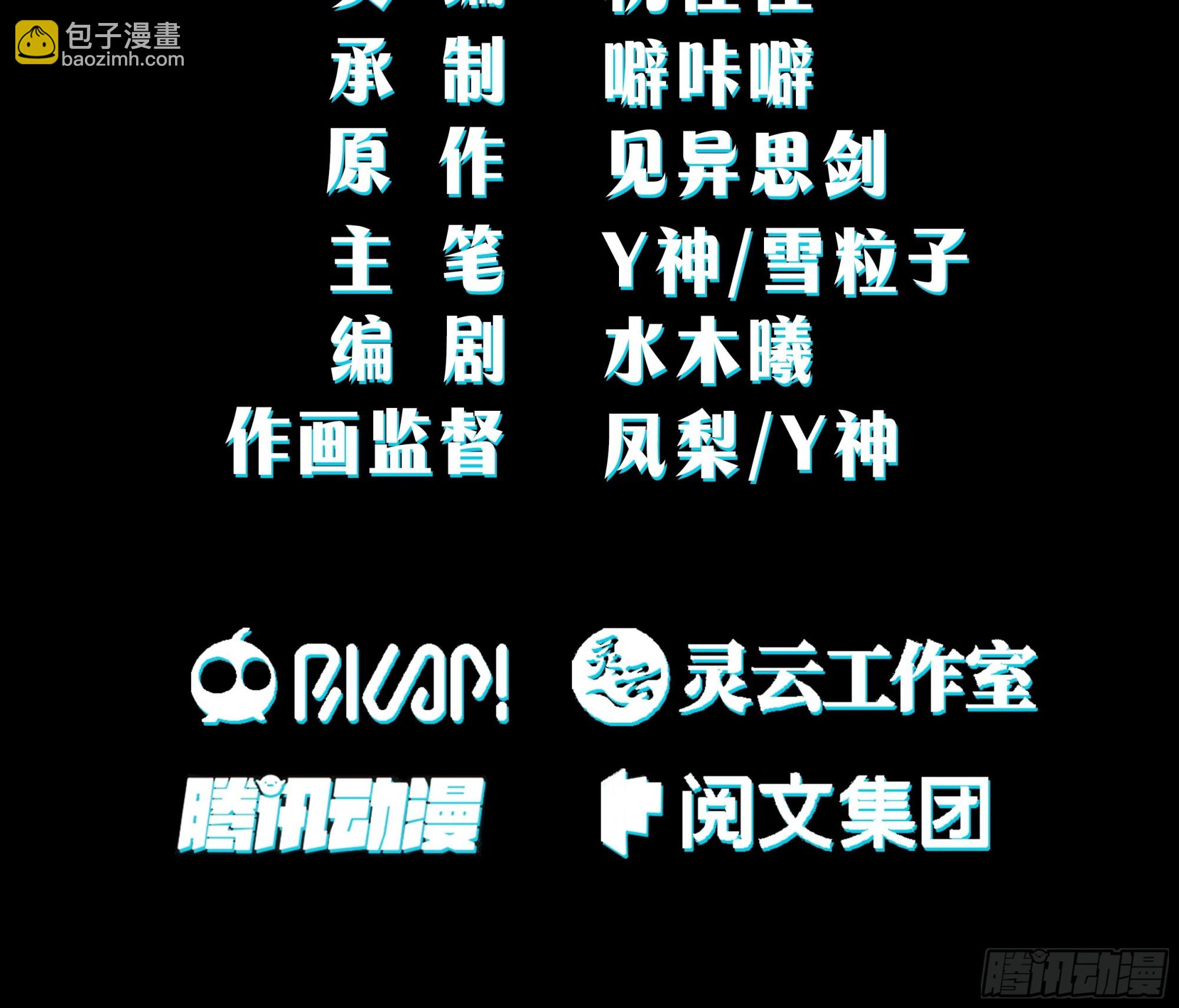 暗河灰雾见邪灵(1/2)-第29话