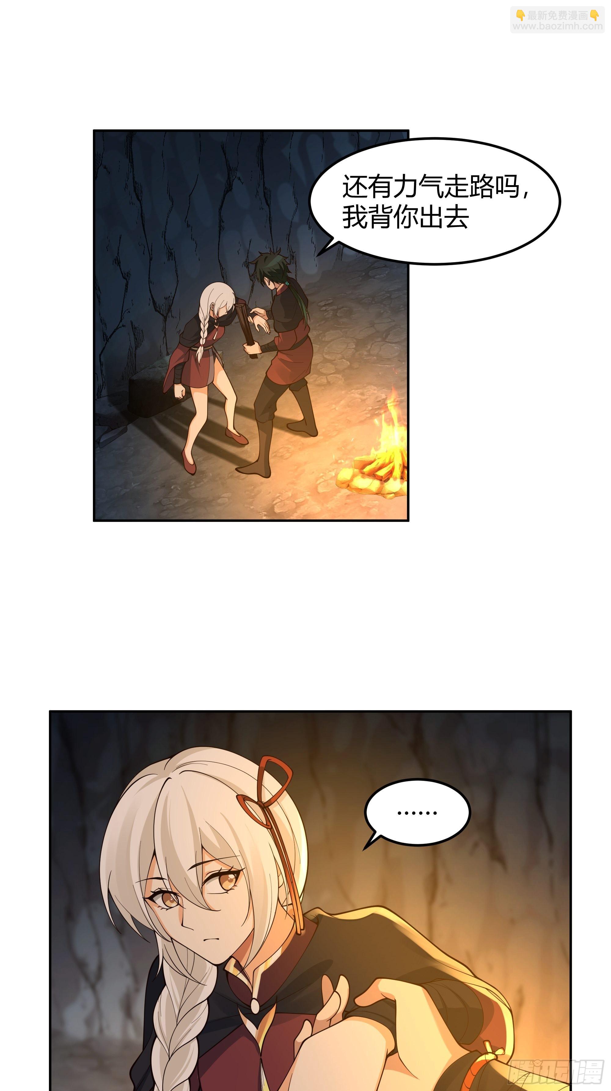 暗河灰雾见邪灵(1/2)-第29话