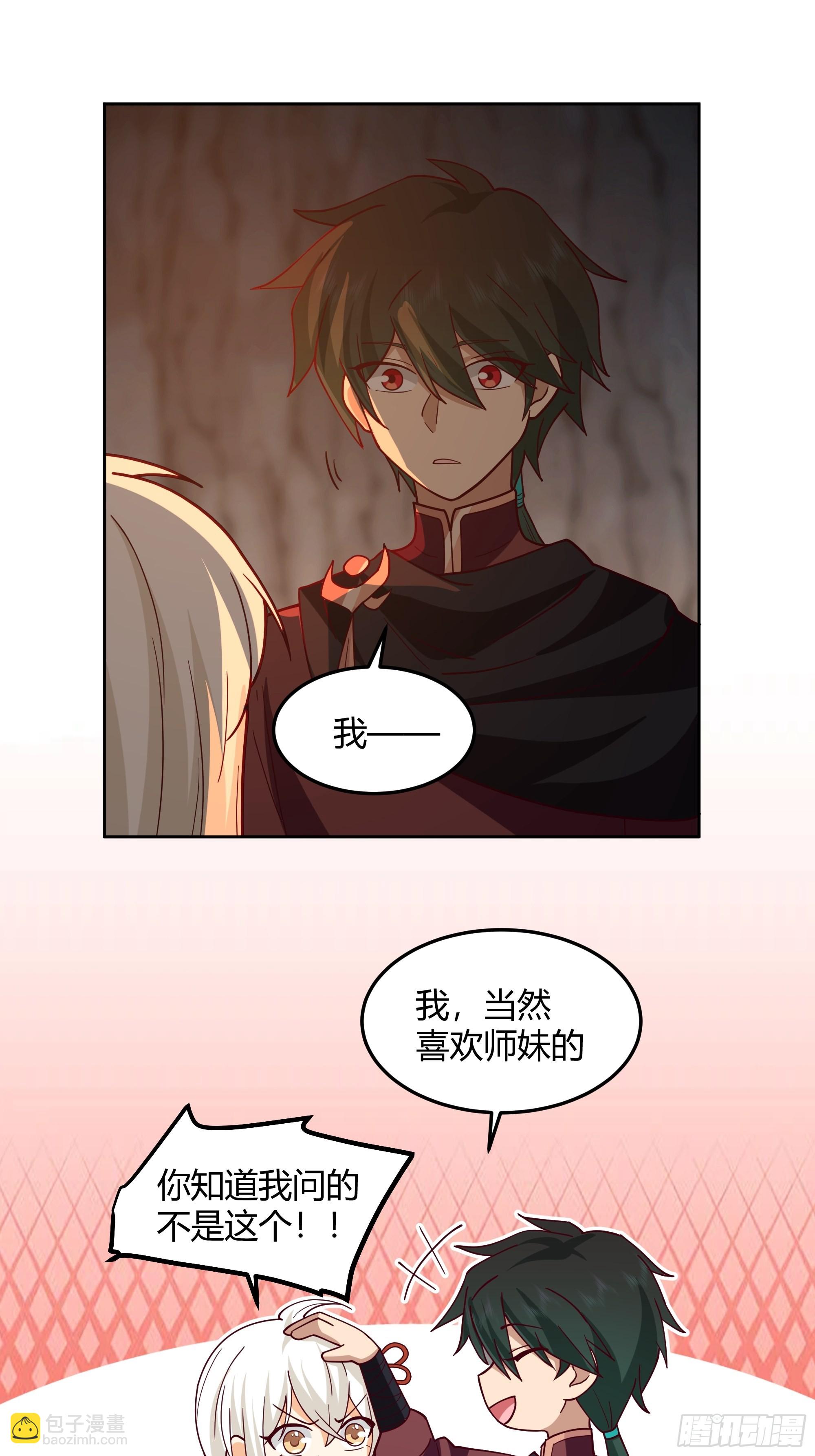 暗河灰雾见邪灵(1/2)-第29话