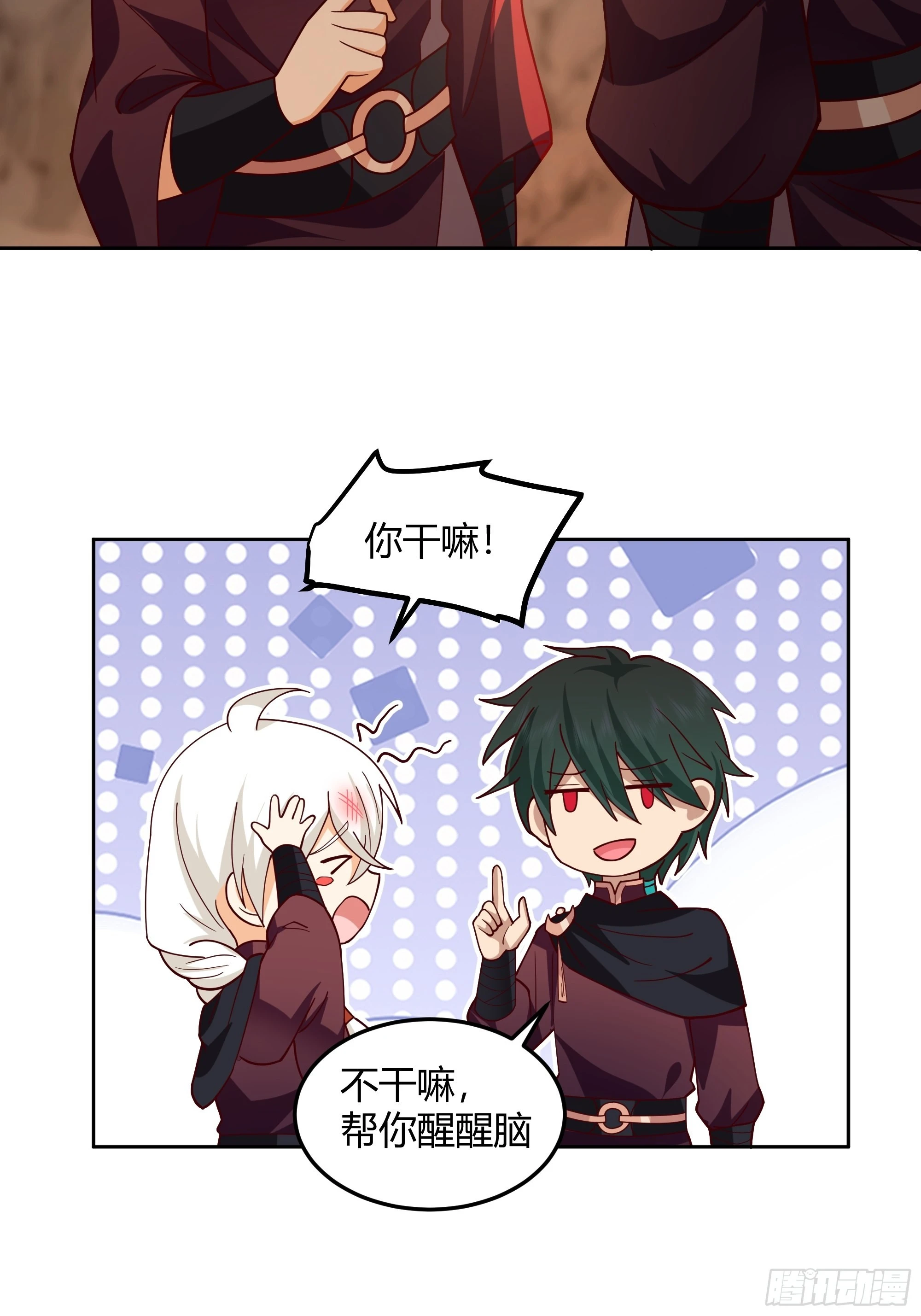 暗河灰雾见邪灵(1/2)-第29话