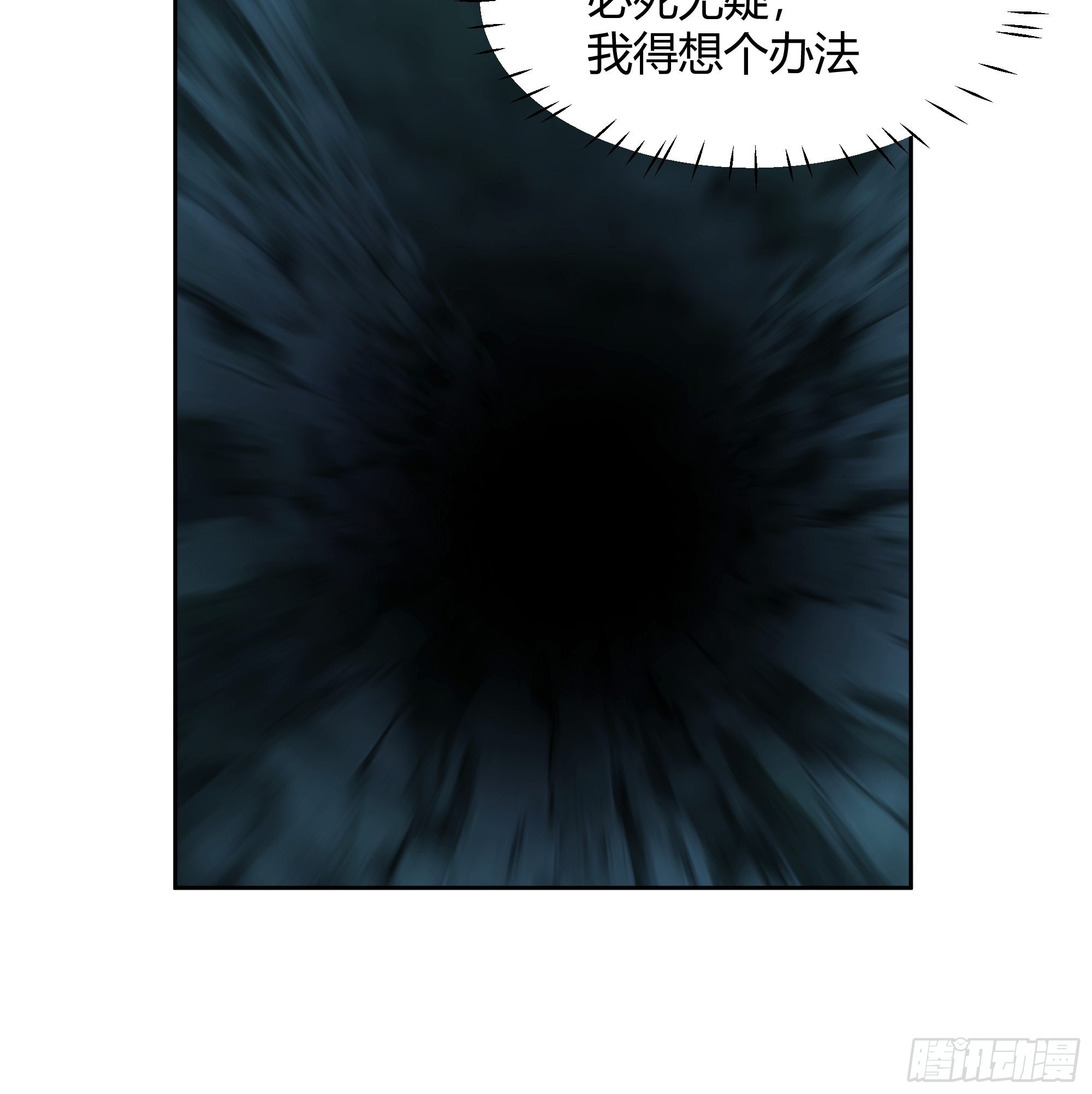 暗河灰雾见邪灵(1/2)-第29话