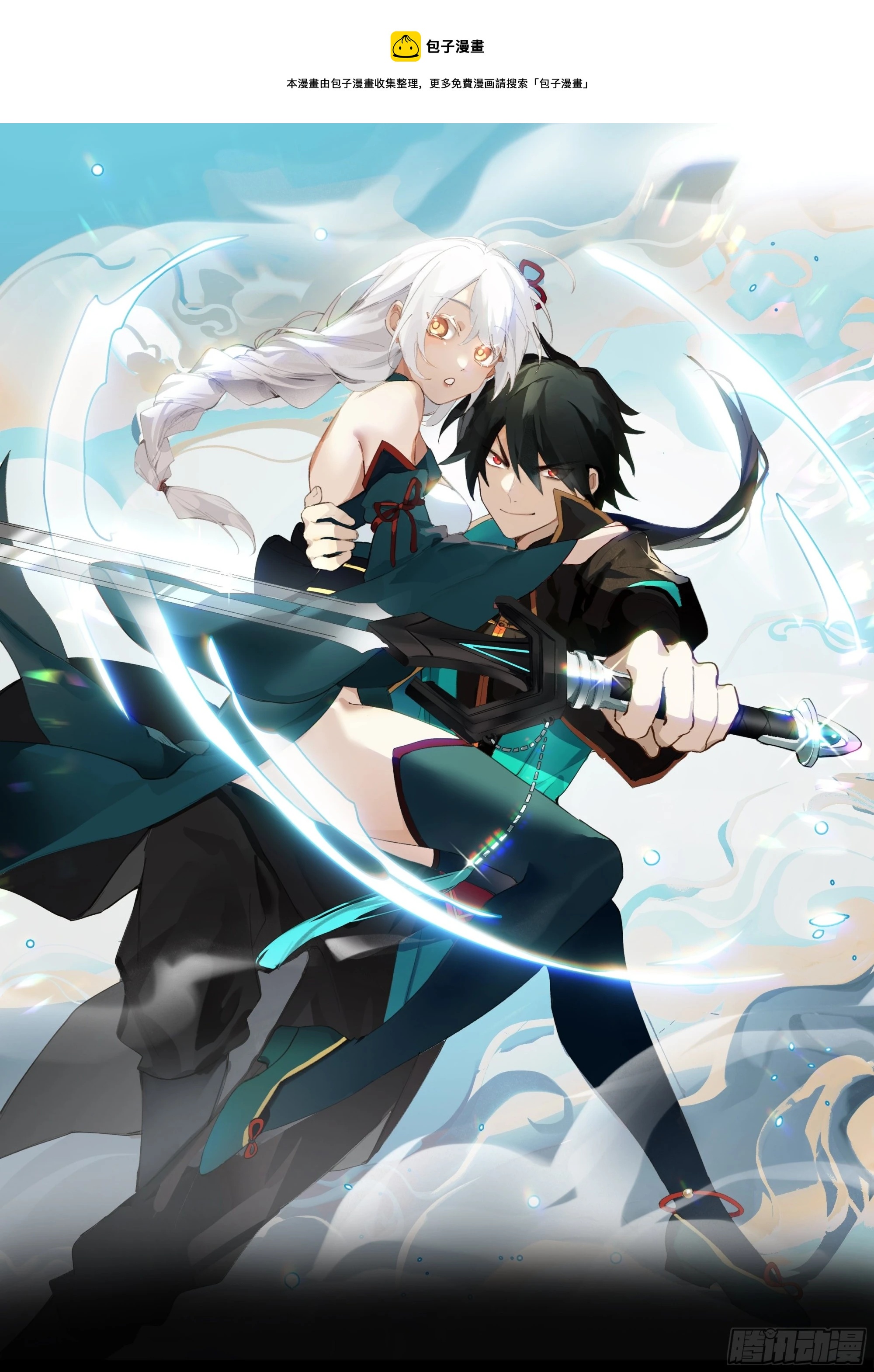 昼来(1/2)-第31话