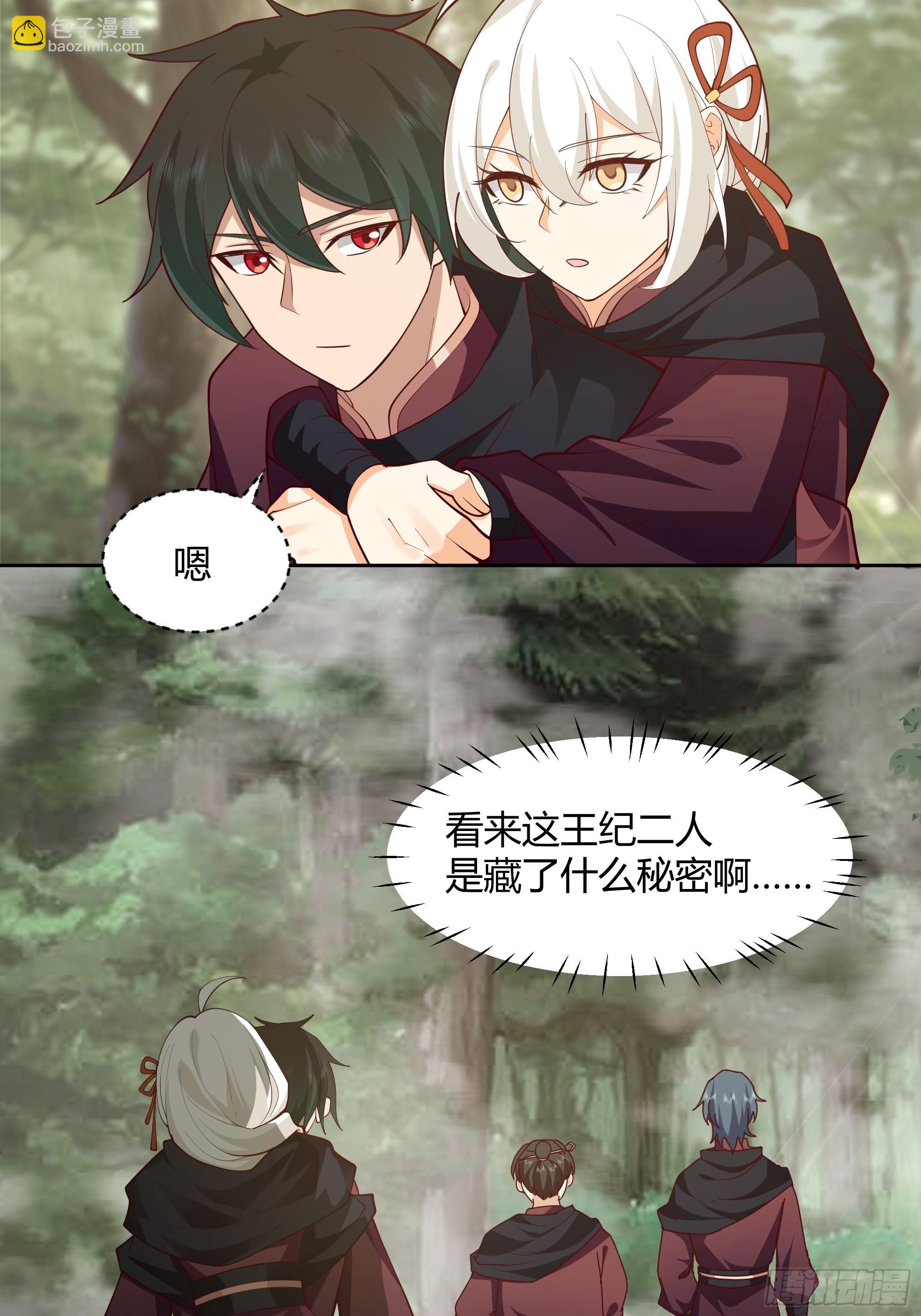 昼来(1/2)-第31话