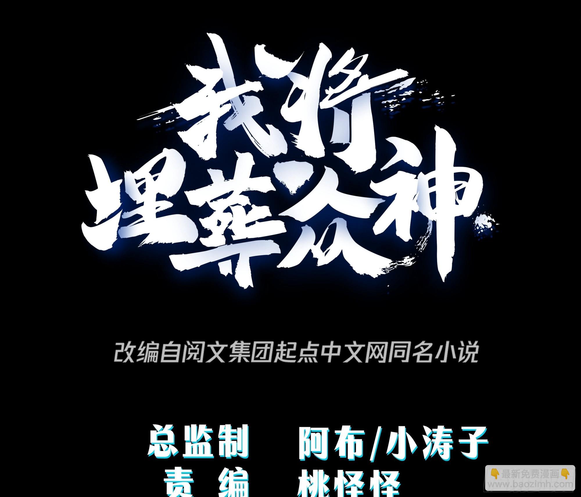 昼来(1/2)-第31话