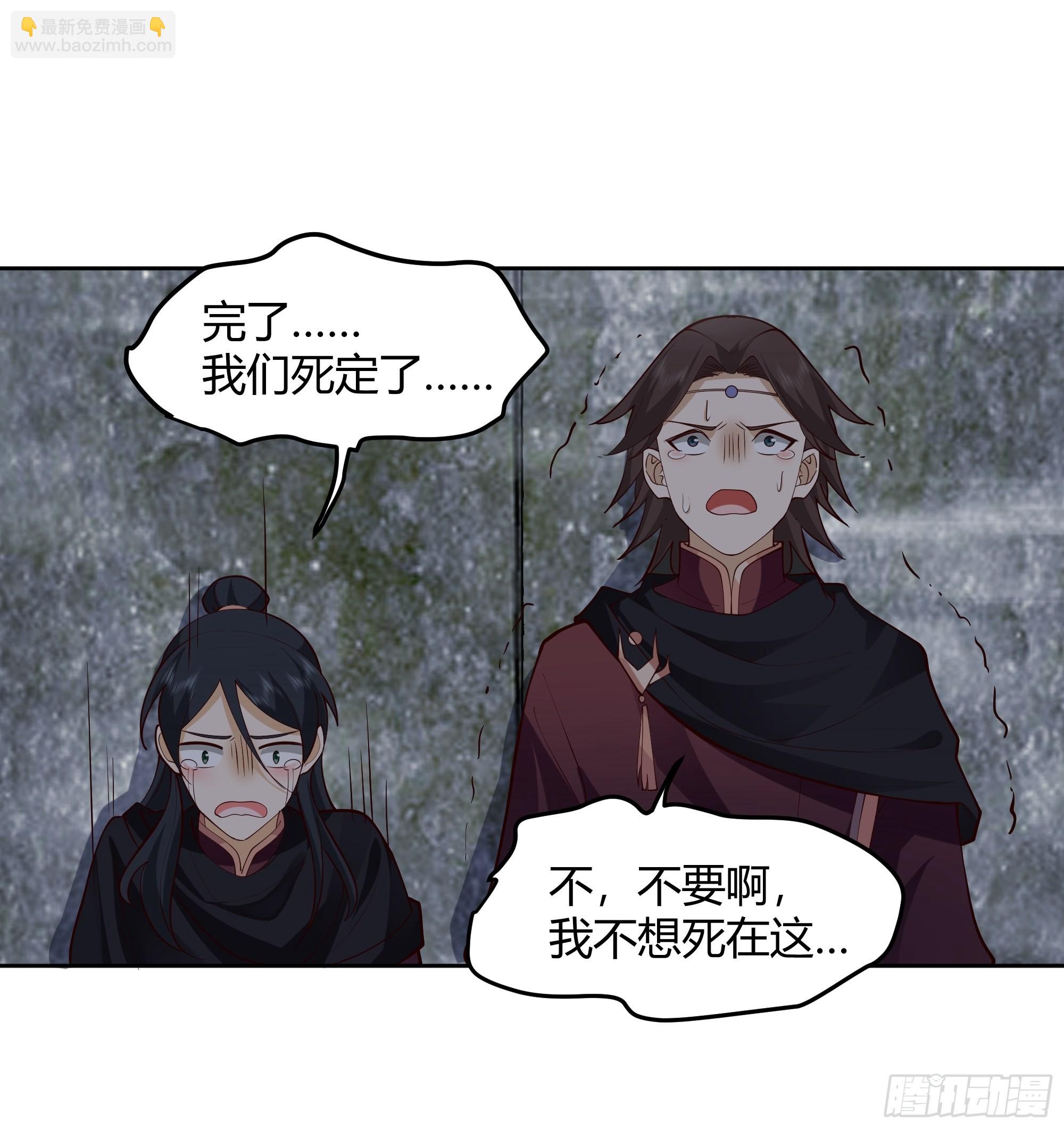 昼来(1/2)-第31话