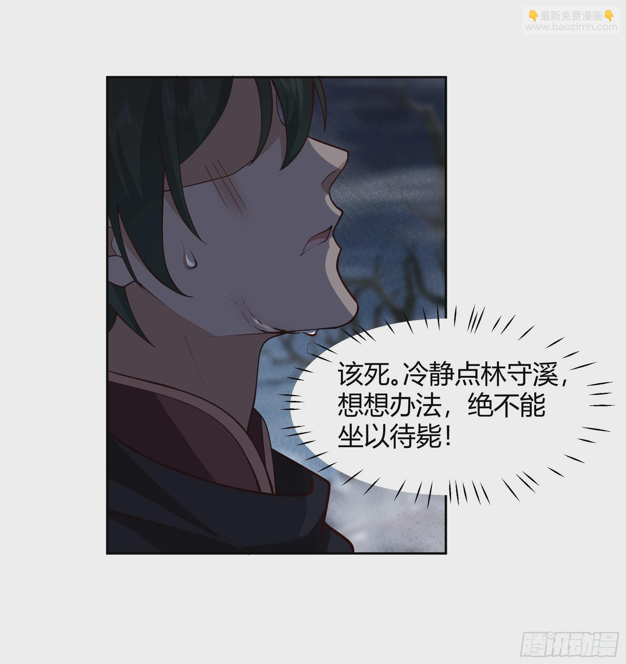 昼来(1/2)-第31话