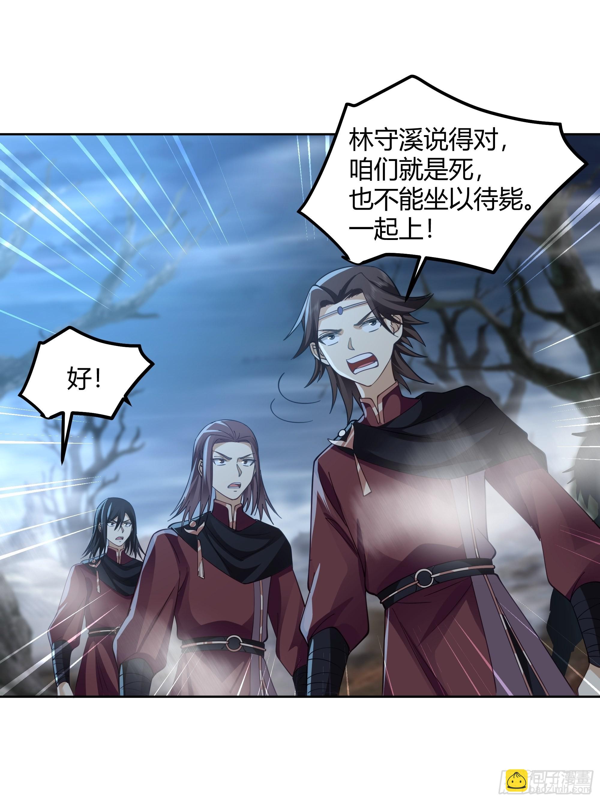 昼来(1/2)-第31话