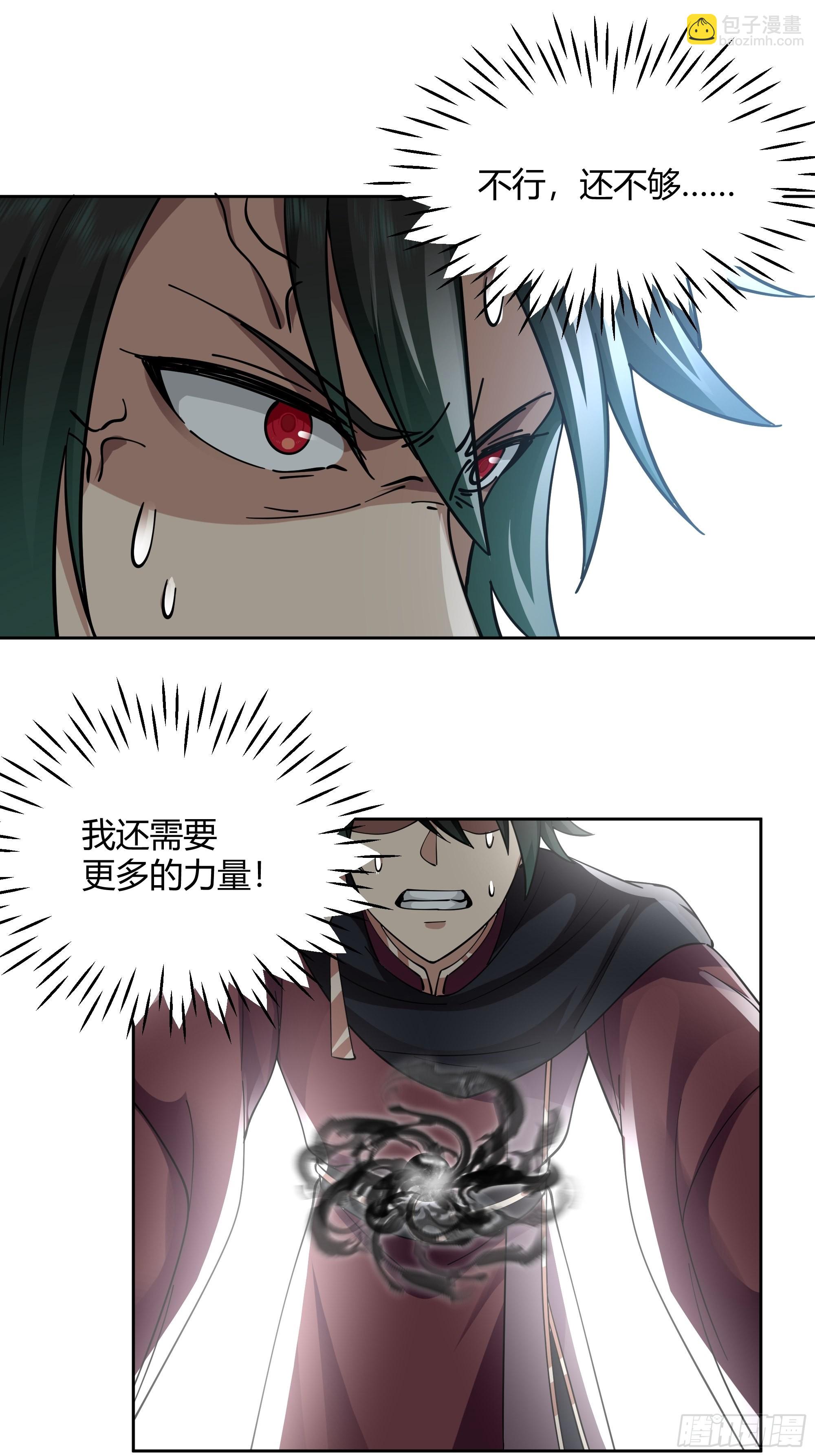 昼来(1/2)-第31话