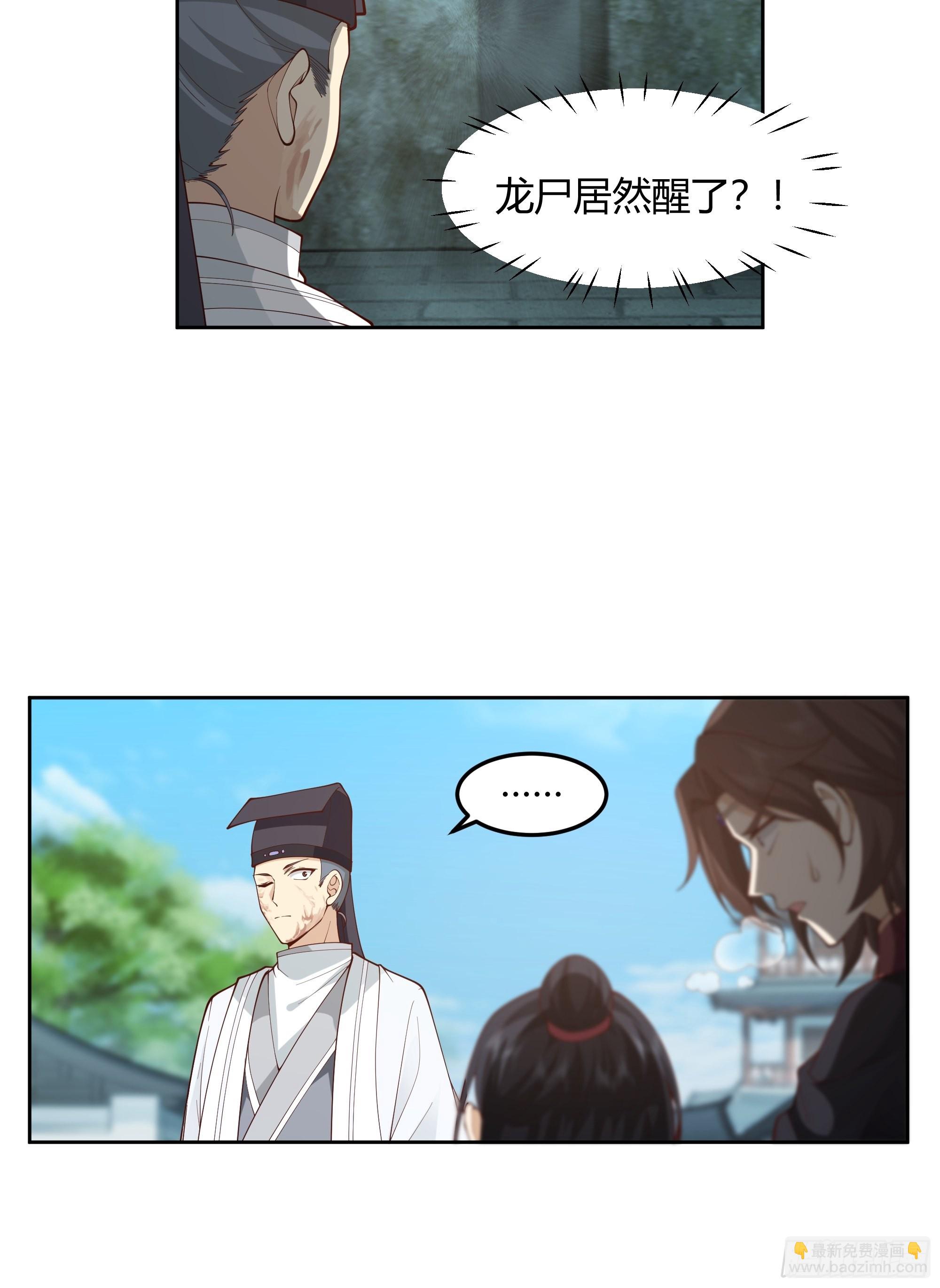 昼来(1/2)-第31话