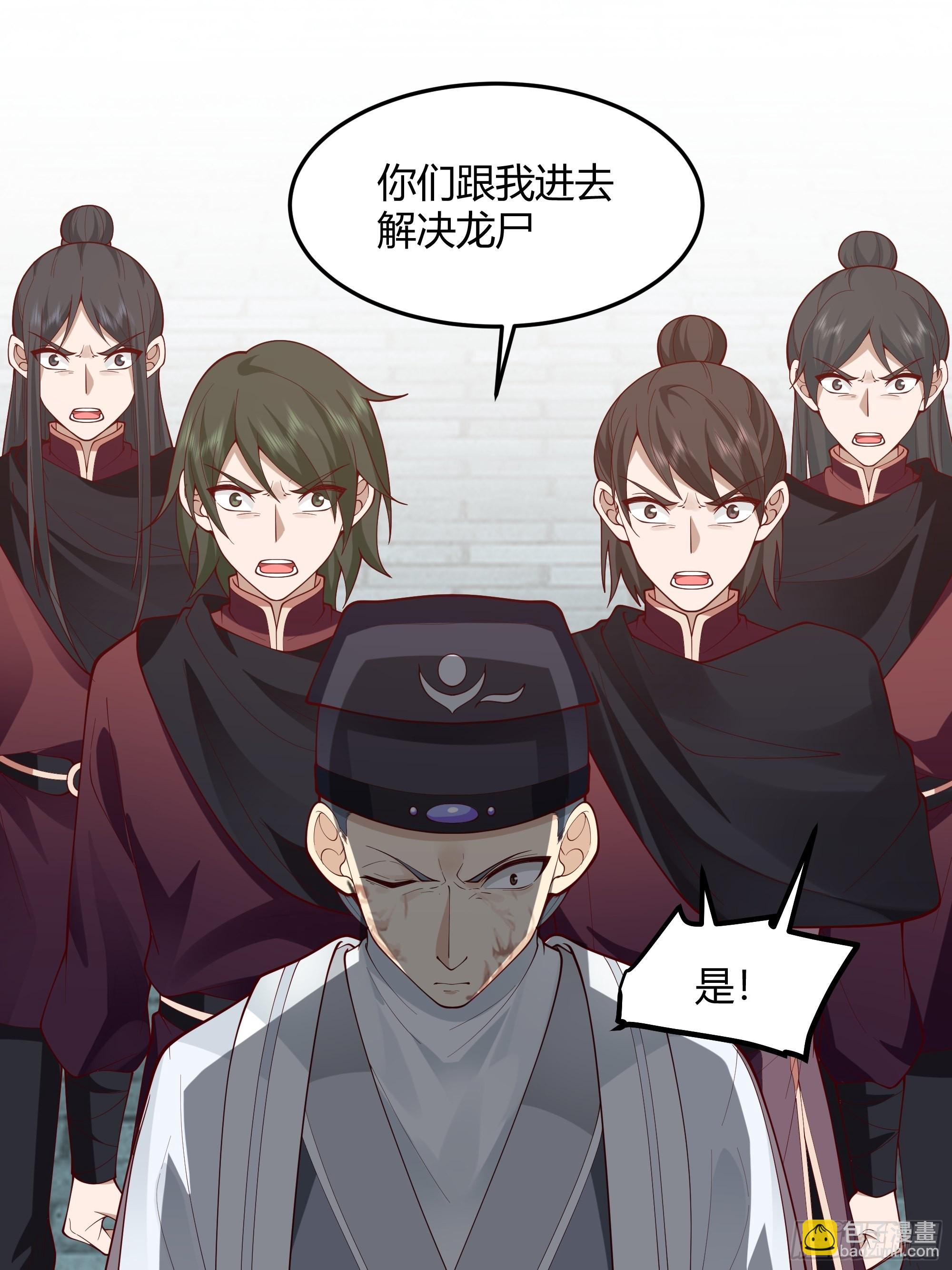 昼来(1/2)-第31话