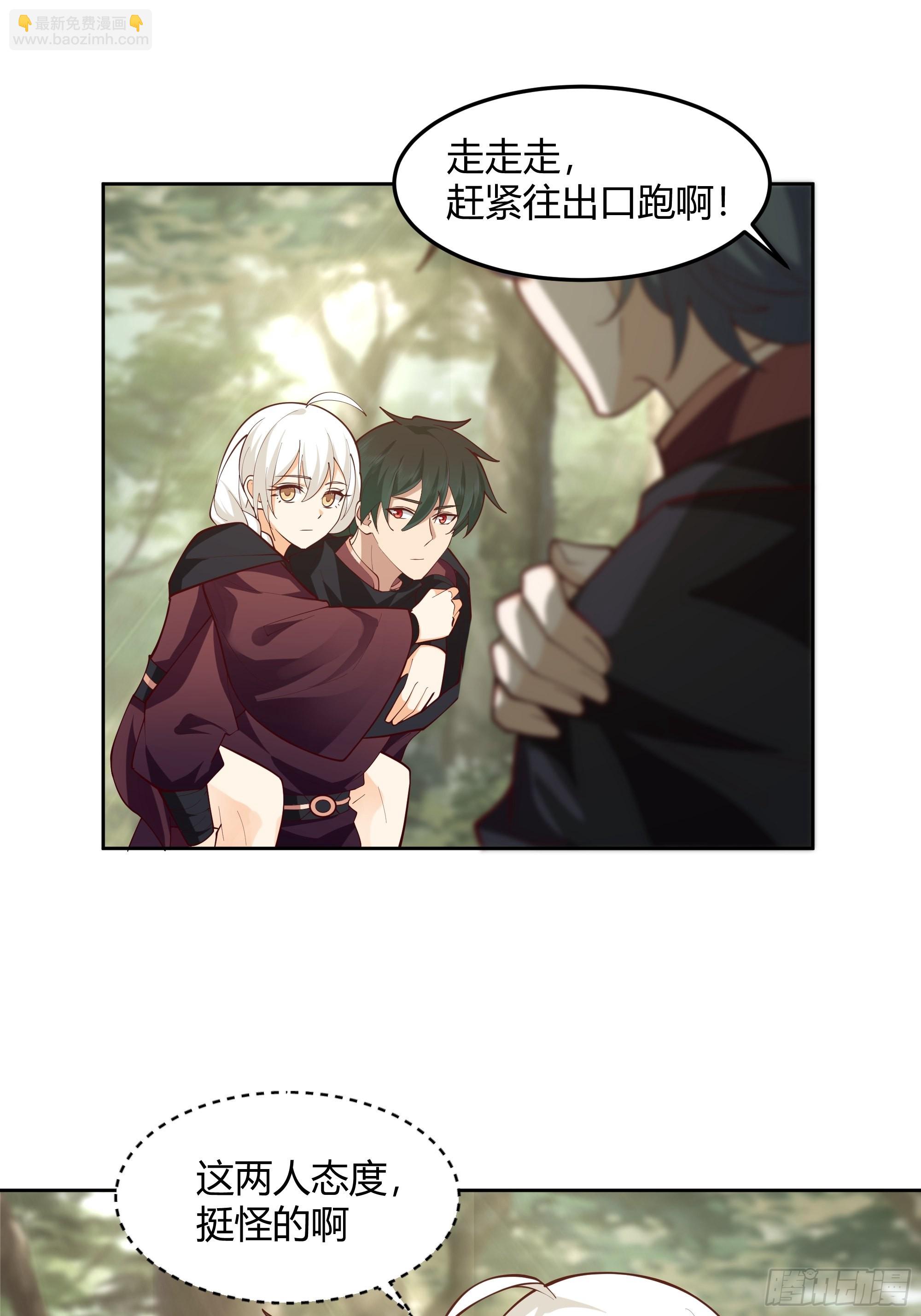 昼来(1/2)-第31话