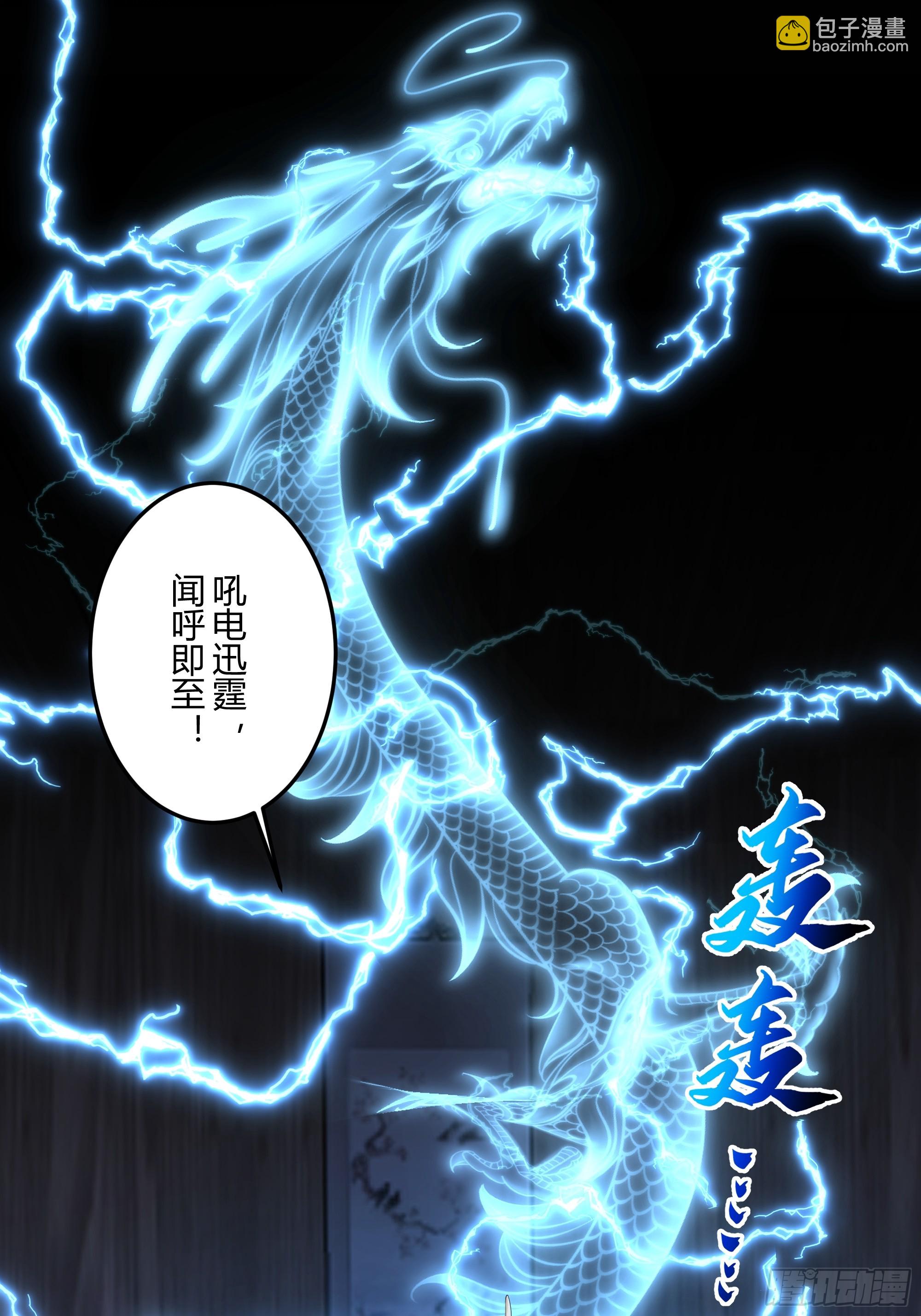 声之灵根(1/2)-第35话