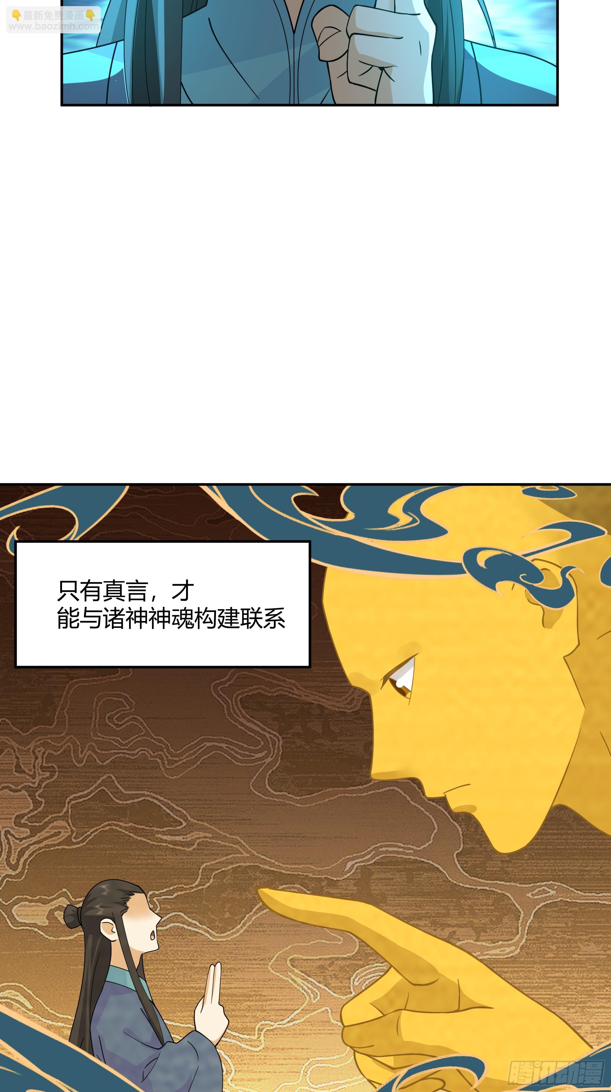 声之灵根(1/2)-第35话