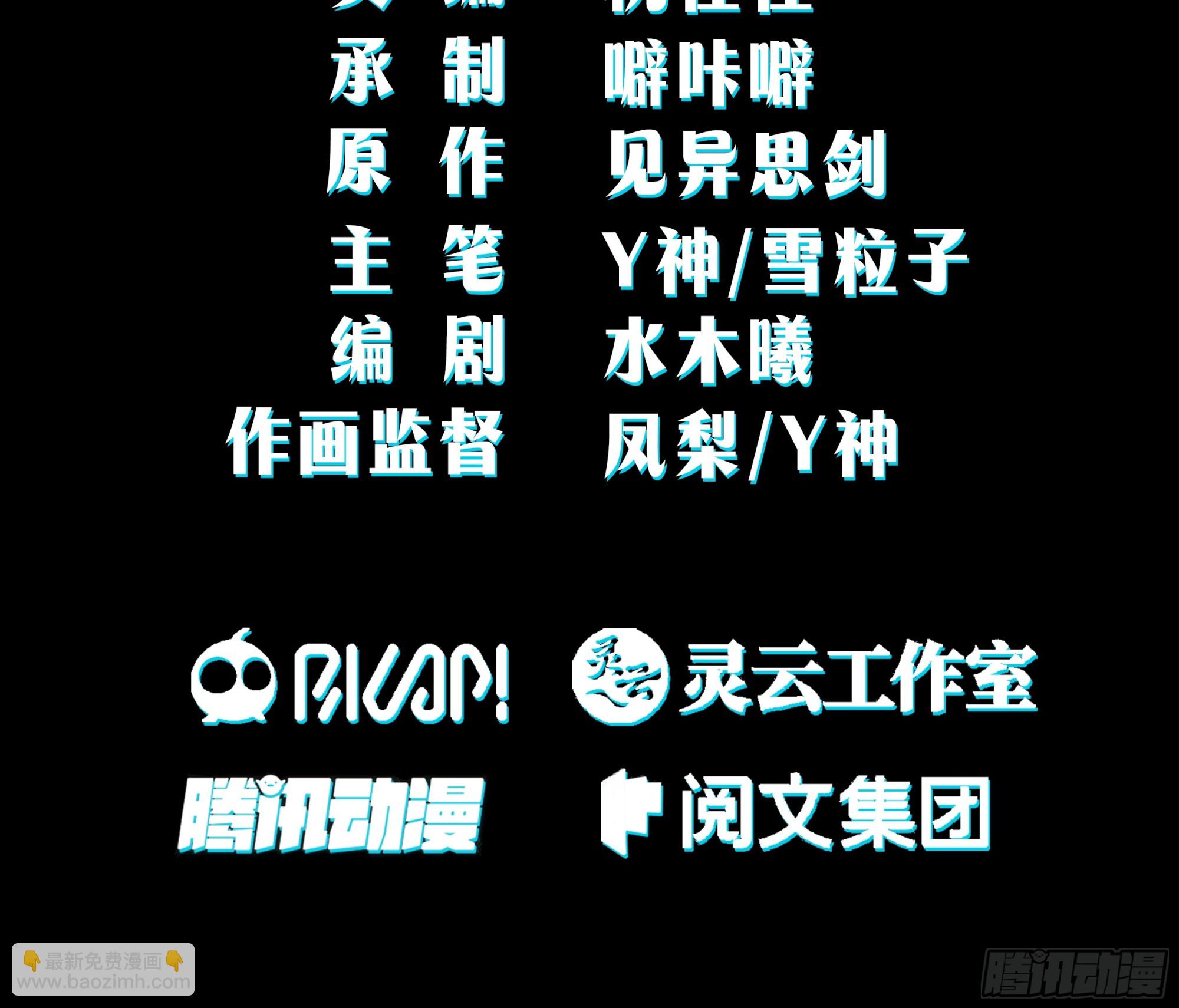 声之灵根(1/2)-第35话