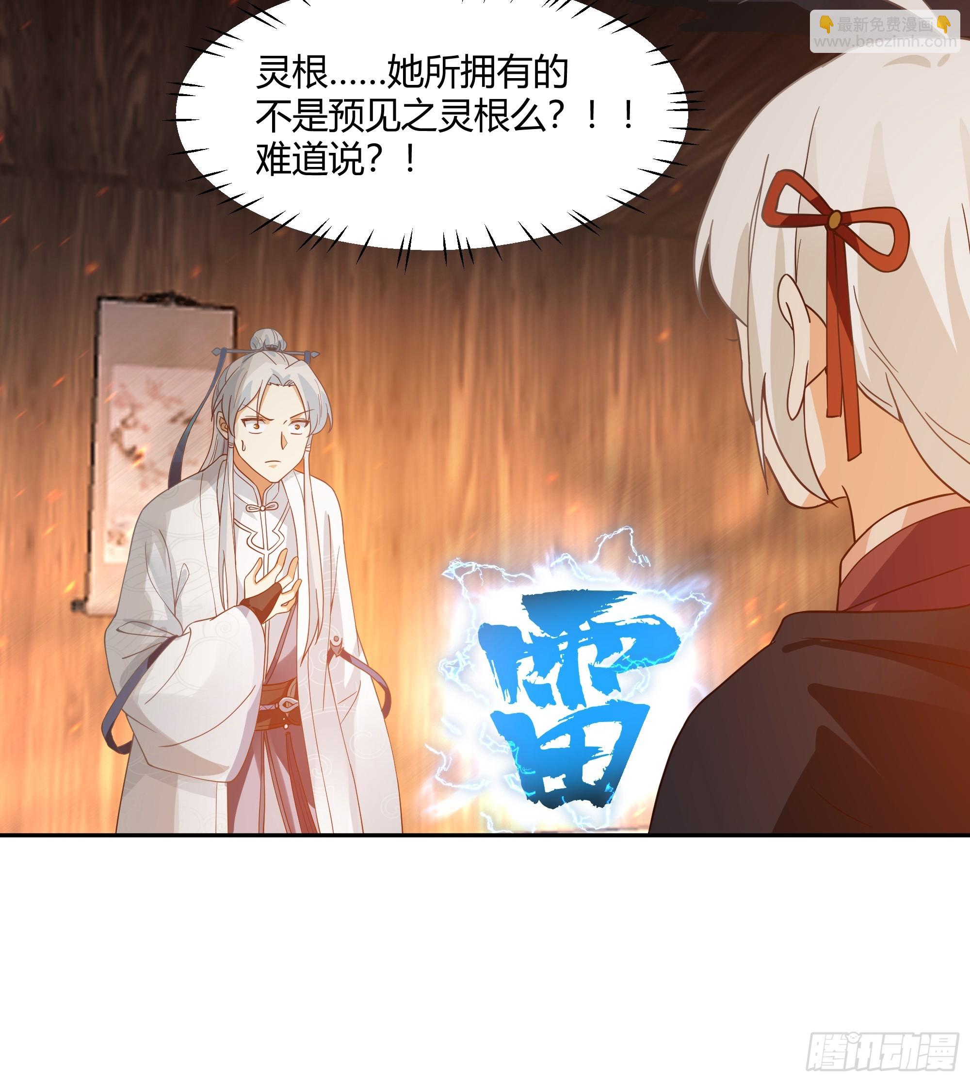 声之灵根(1/2)-第35话