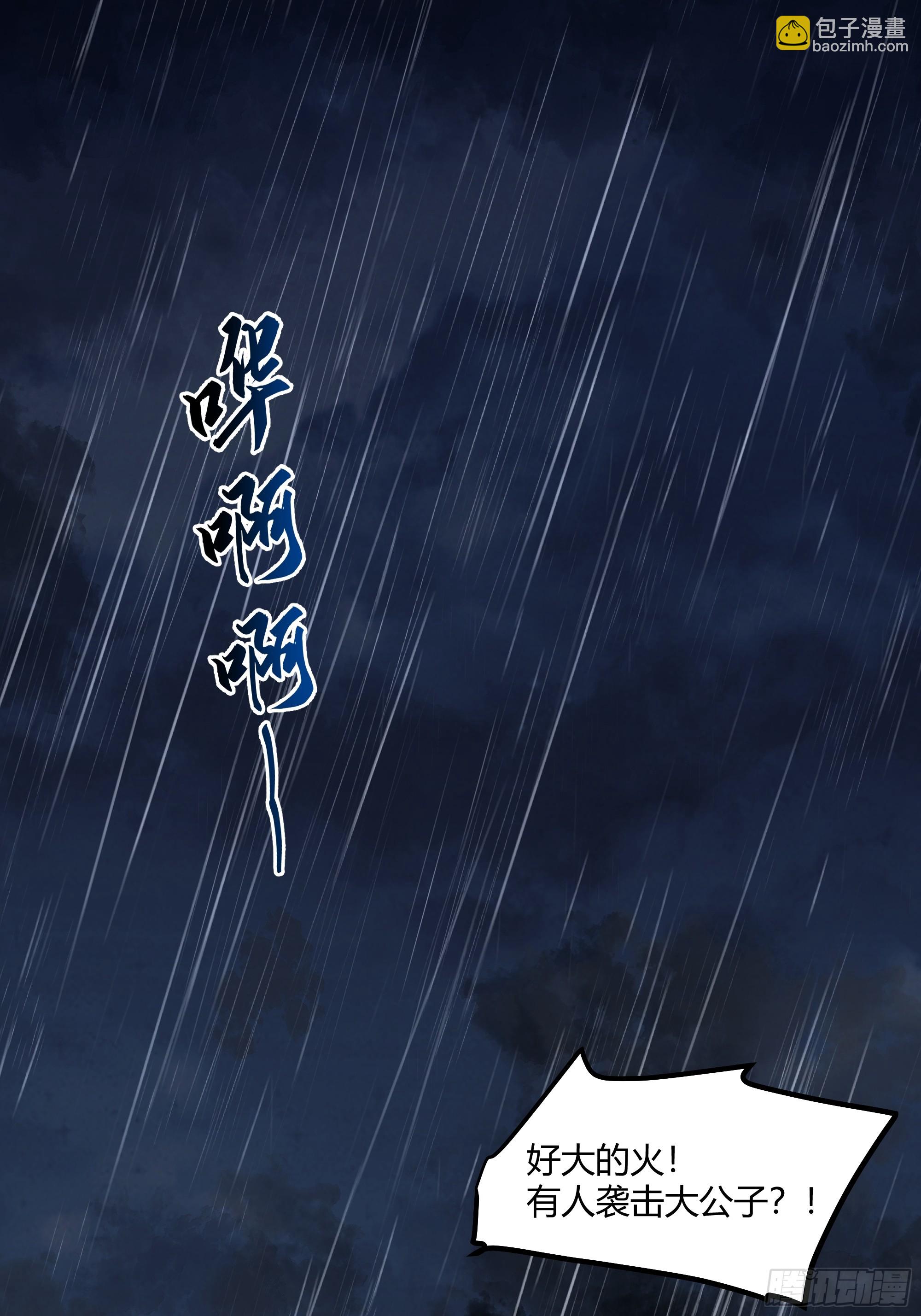 声之灵根(1/2)-第35话