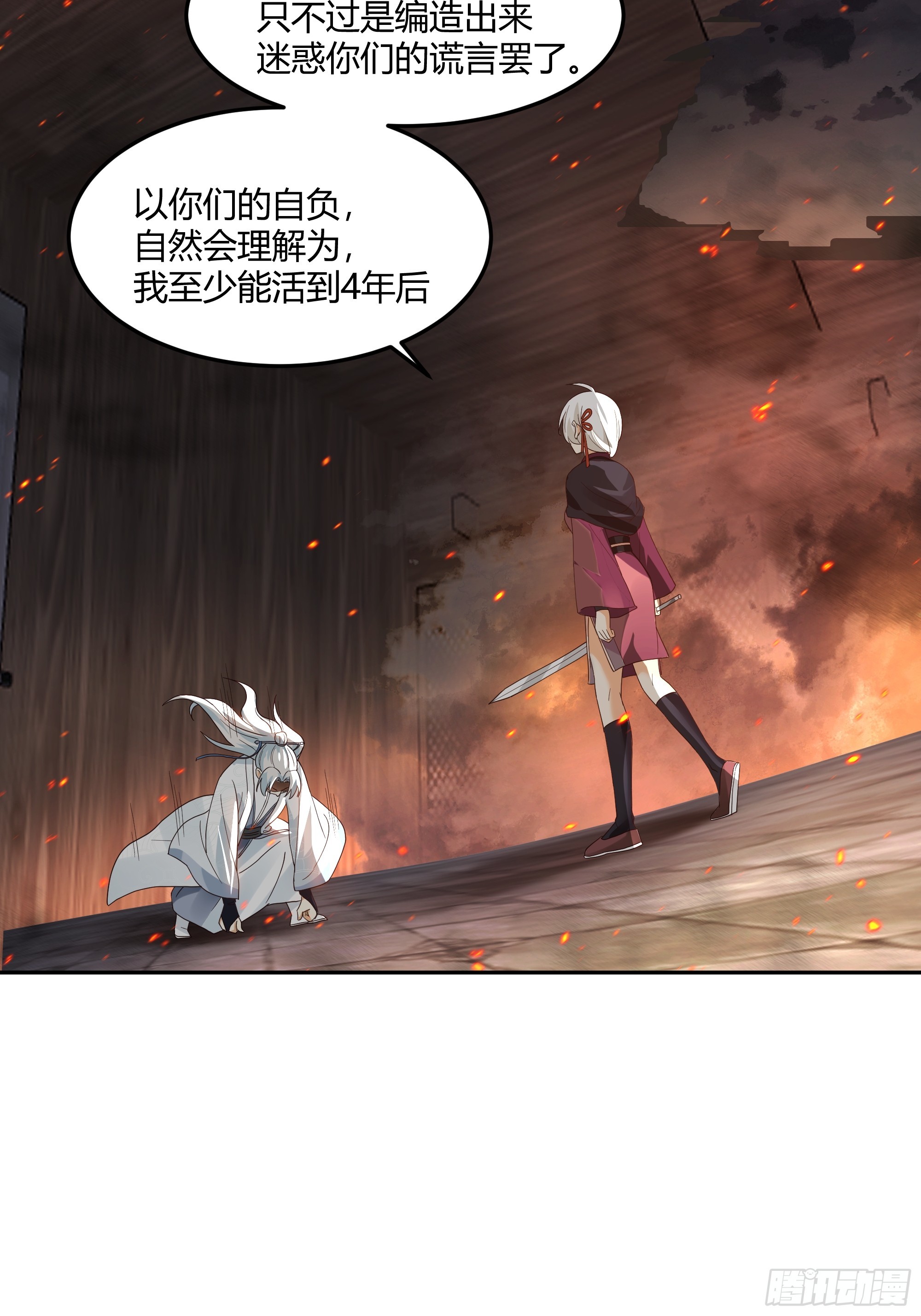 声之灵根(1/2)-第35话