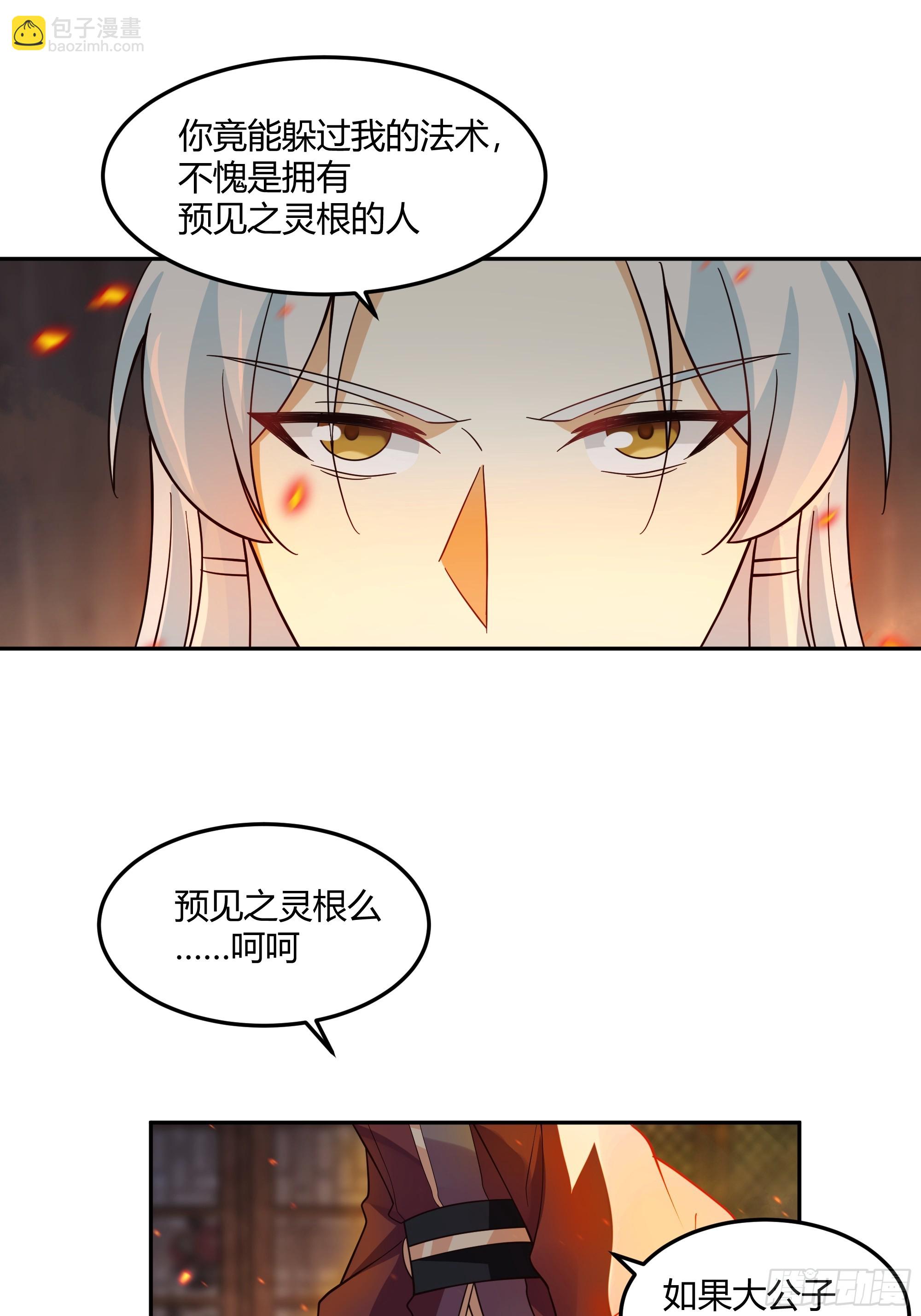 声之灵根(1/2)-第35话