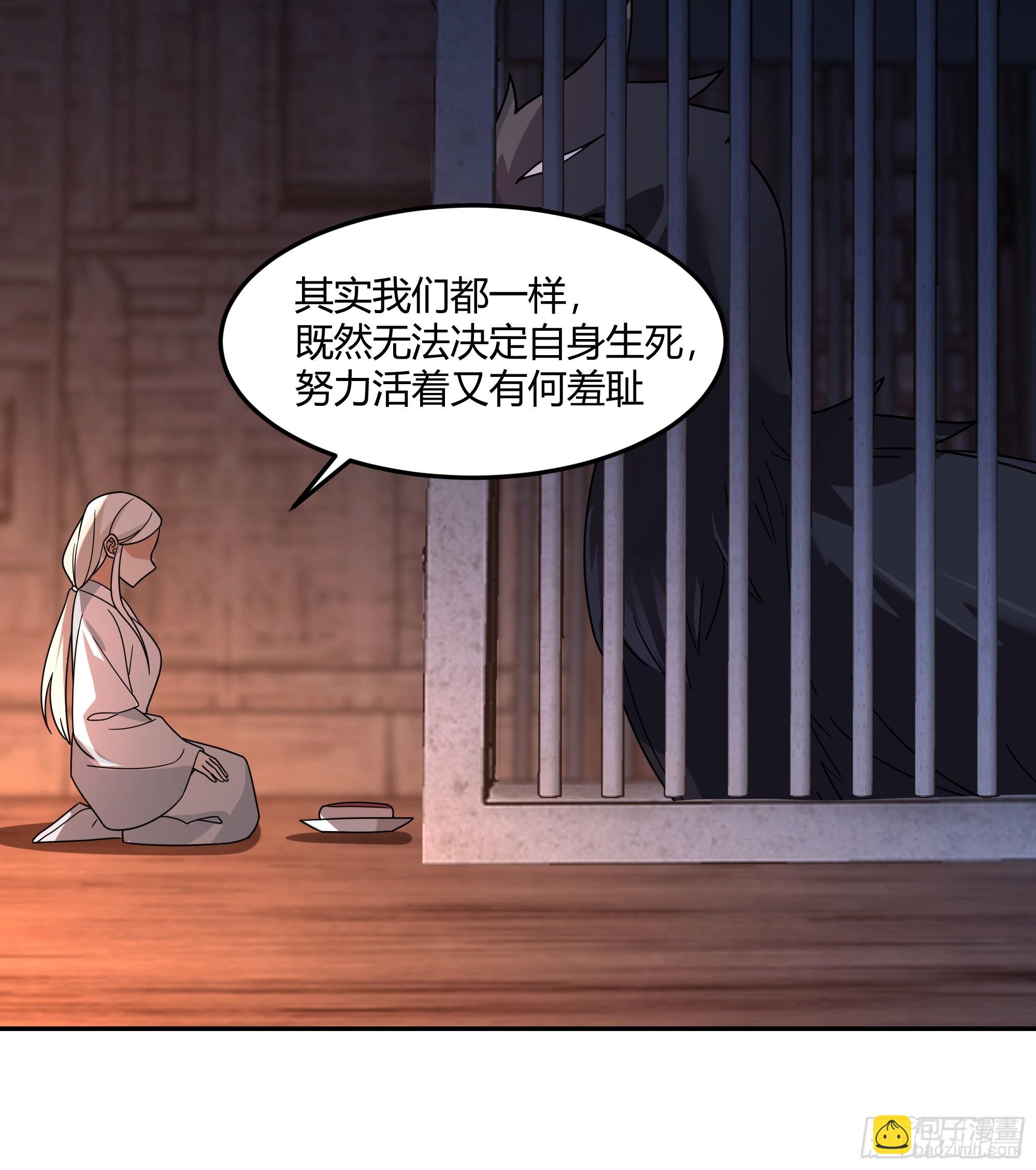 当年旧事(1/2)-第37话