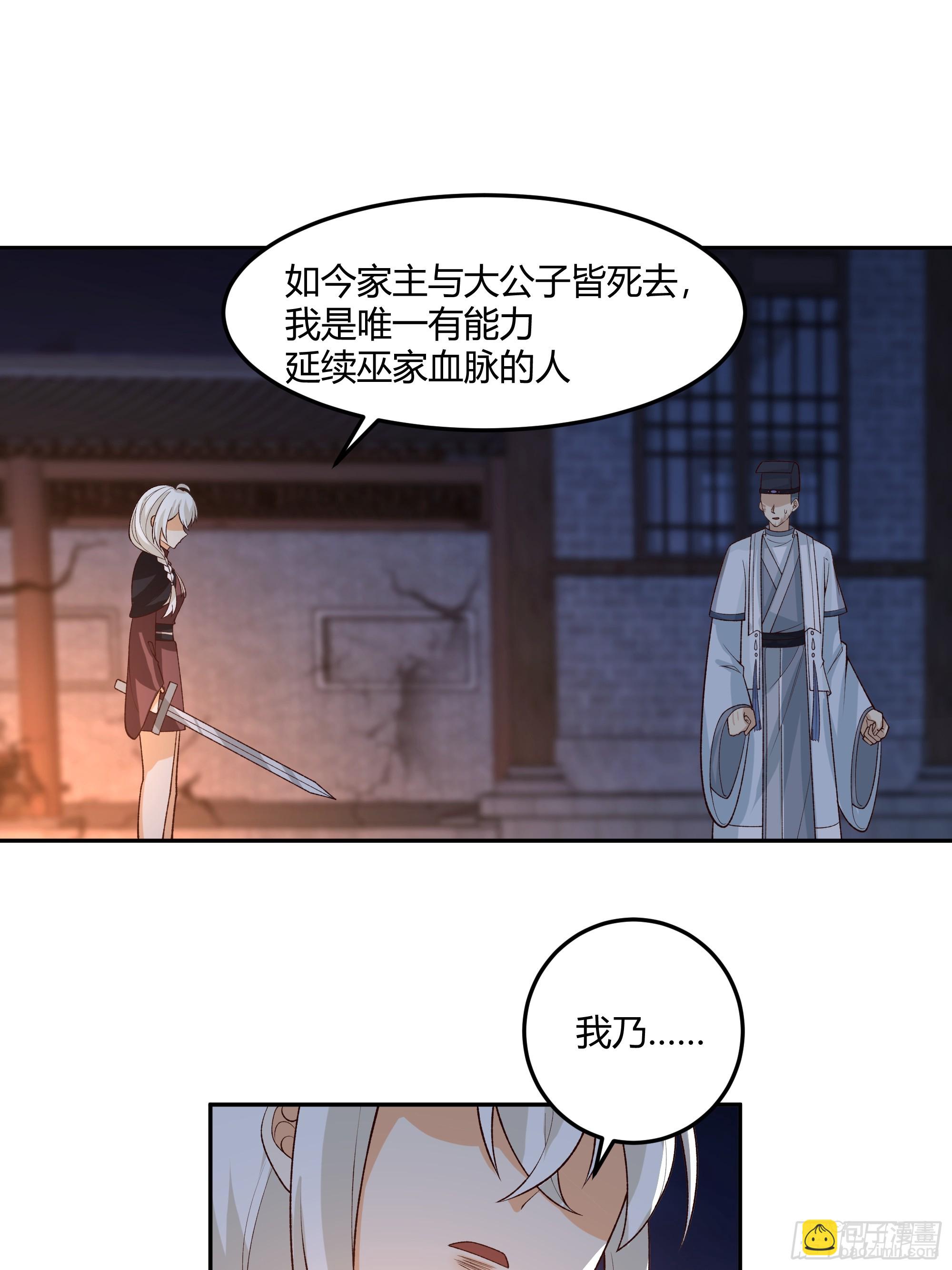 当年旧事(1/2)-第37话