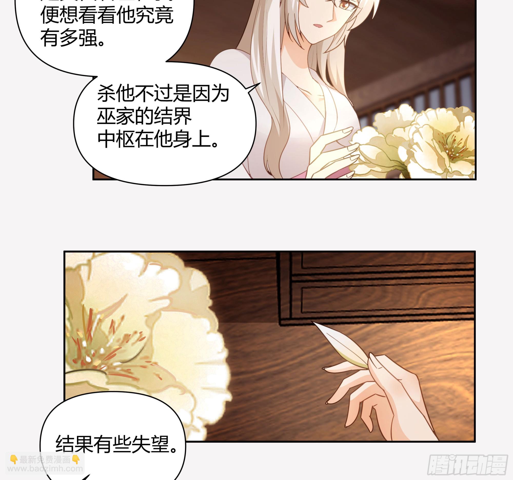 叫我主人-第39话