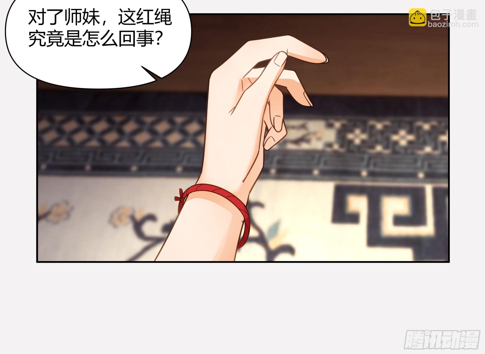 叫我主人-第39话