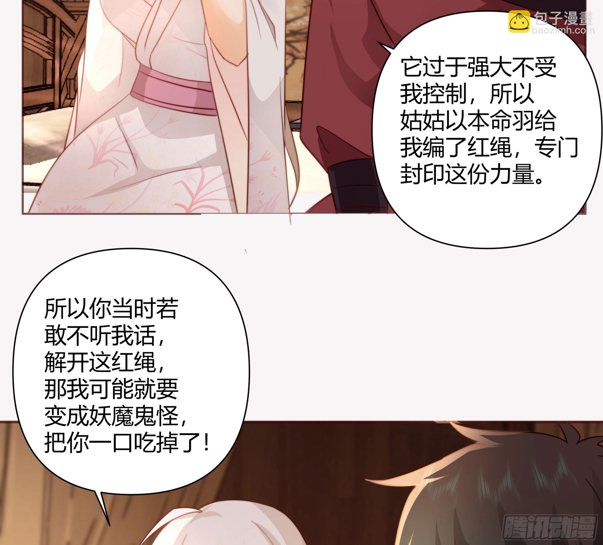 叫我主人-第39话