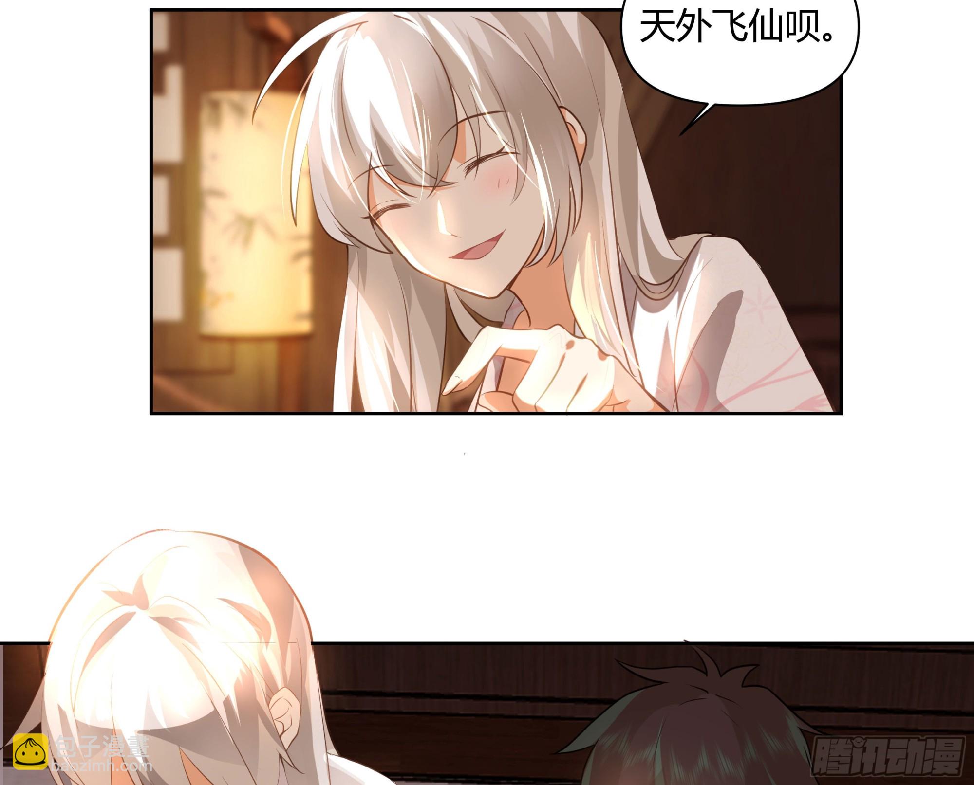 叫我主人-第39话