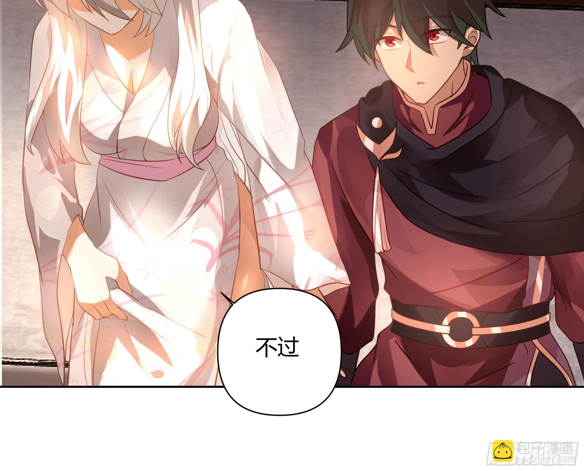 叫我主人-第39话