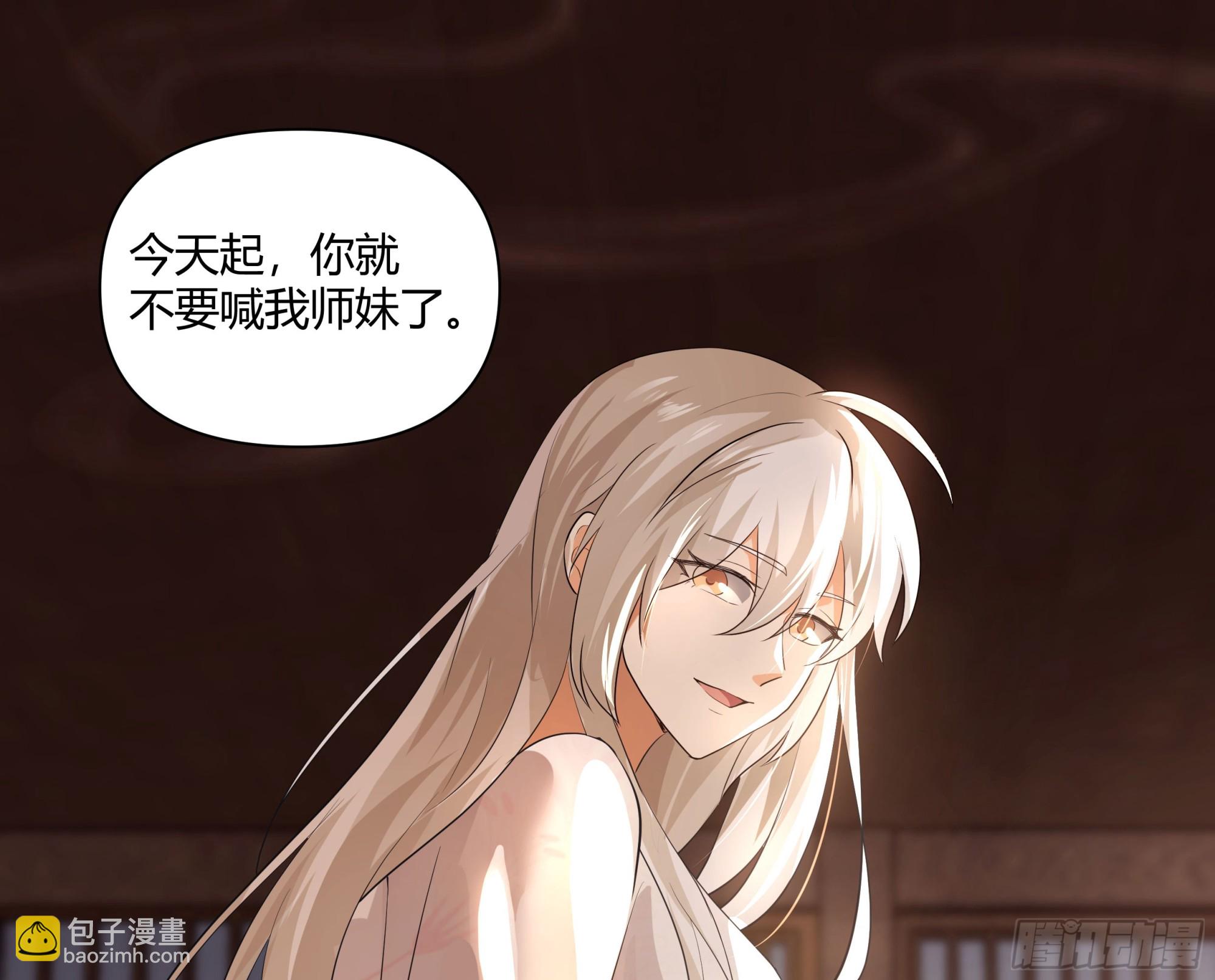 叫我主人-第39话