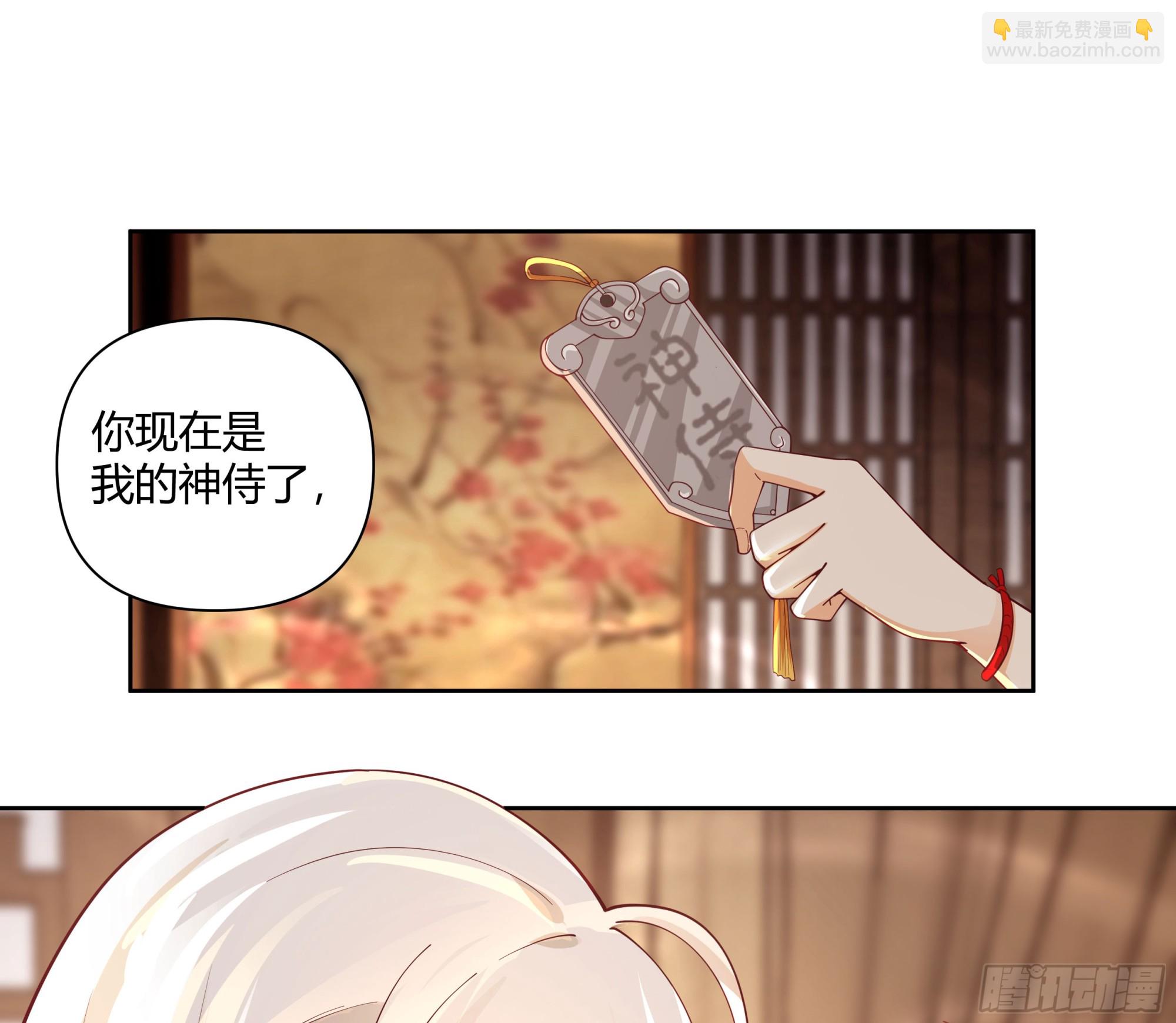 叫我主人-第39话