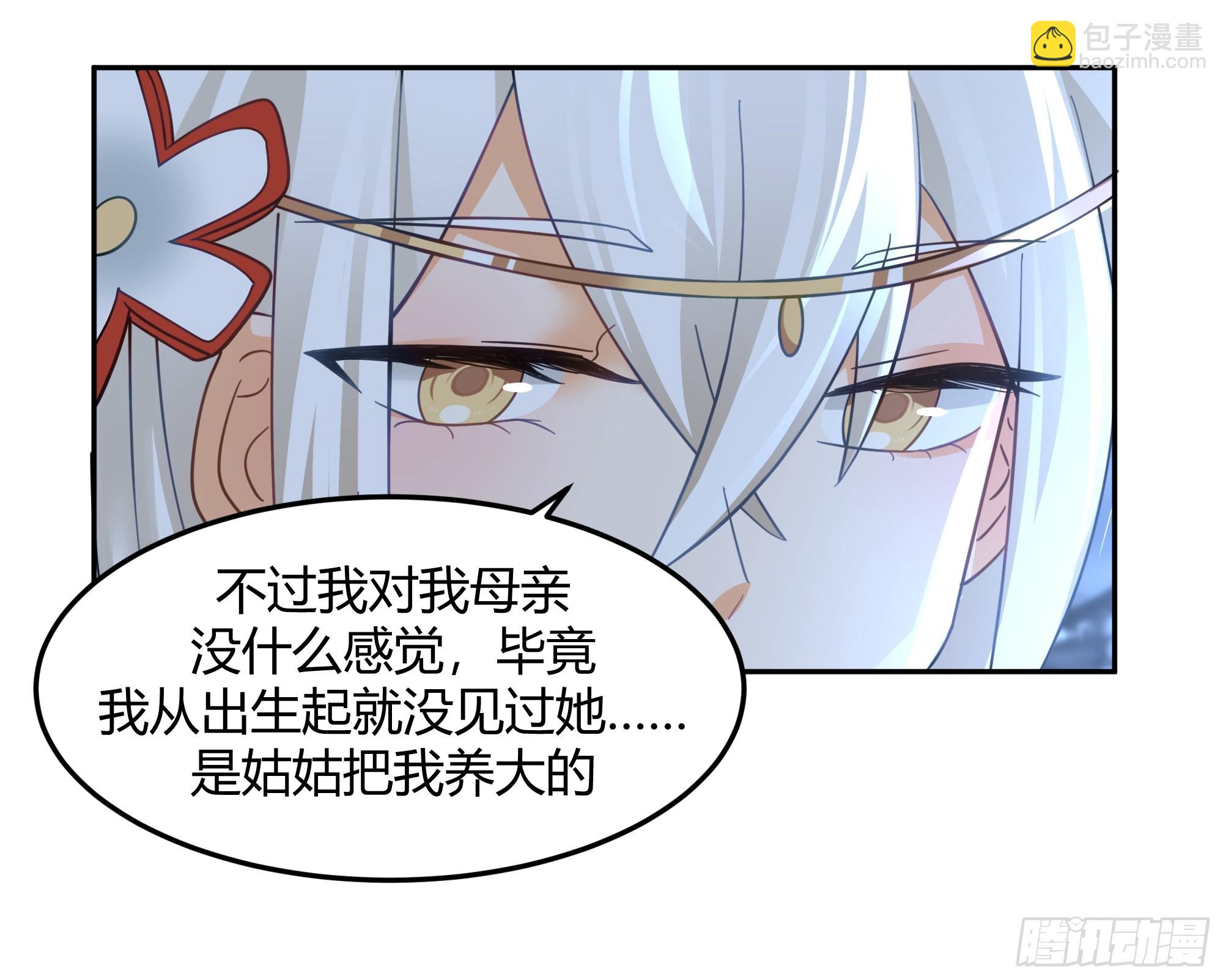 群妖之主？-第41话