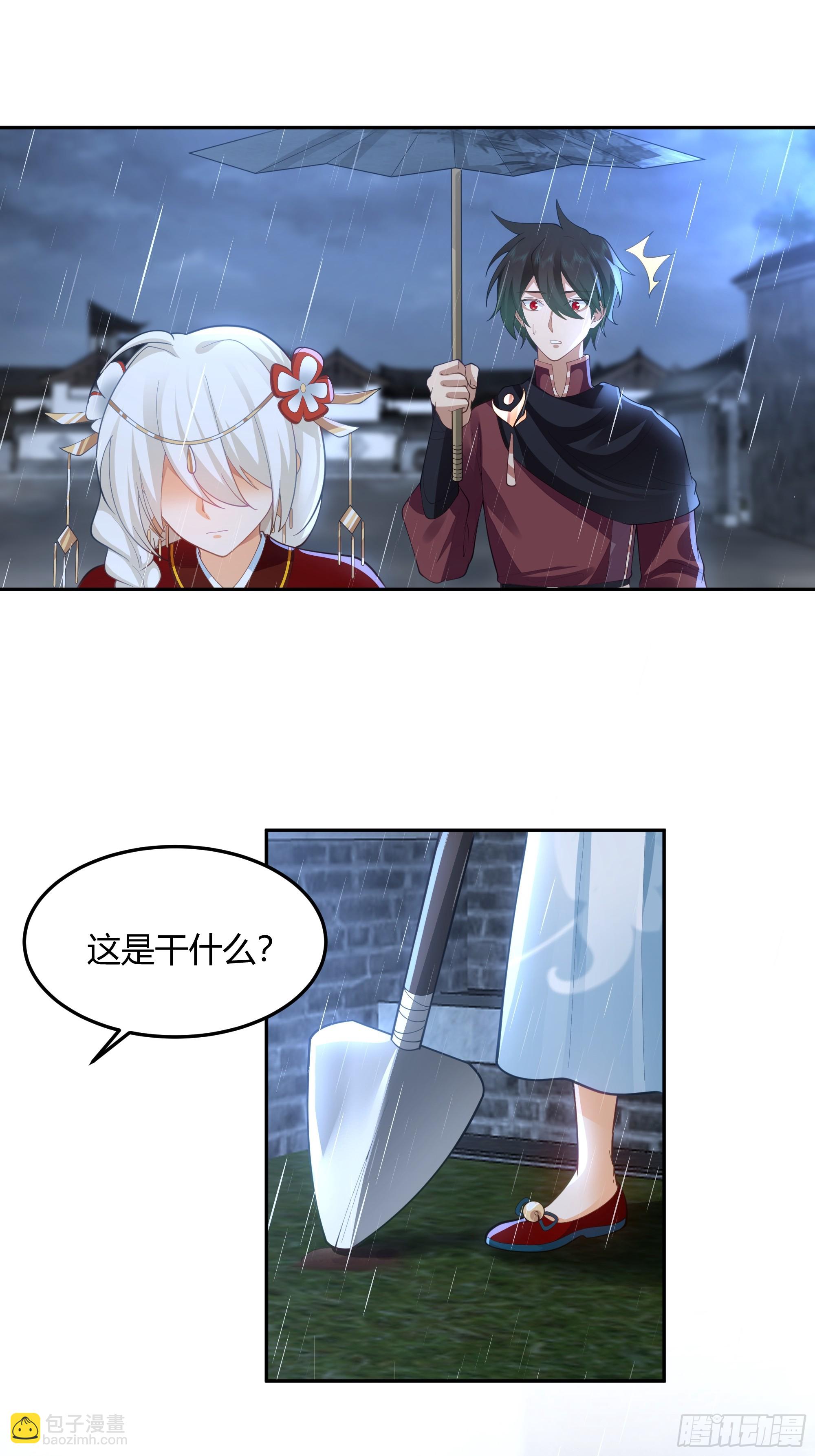 群妖之主？-第41话