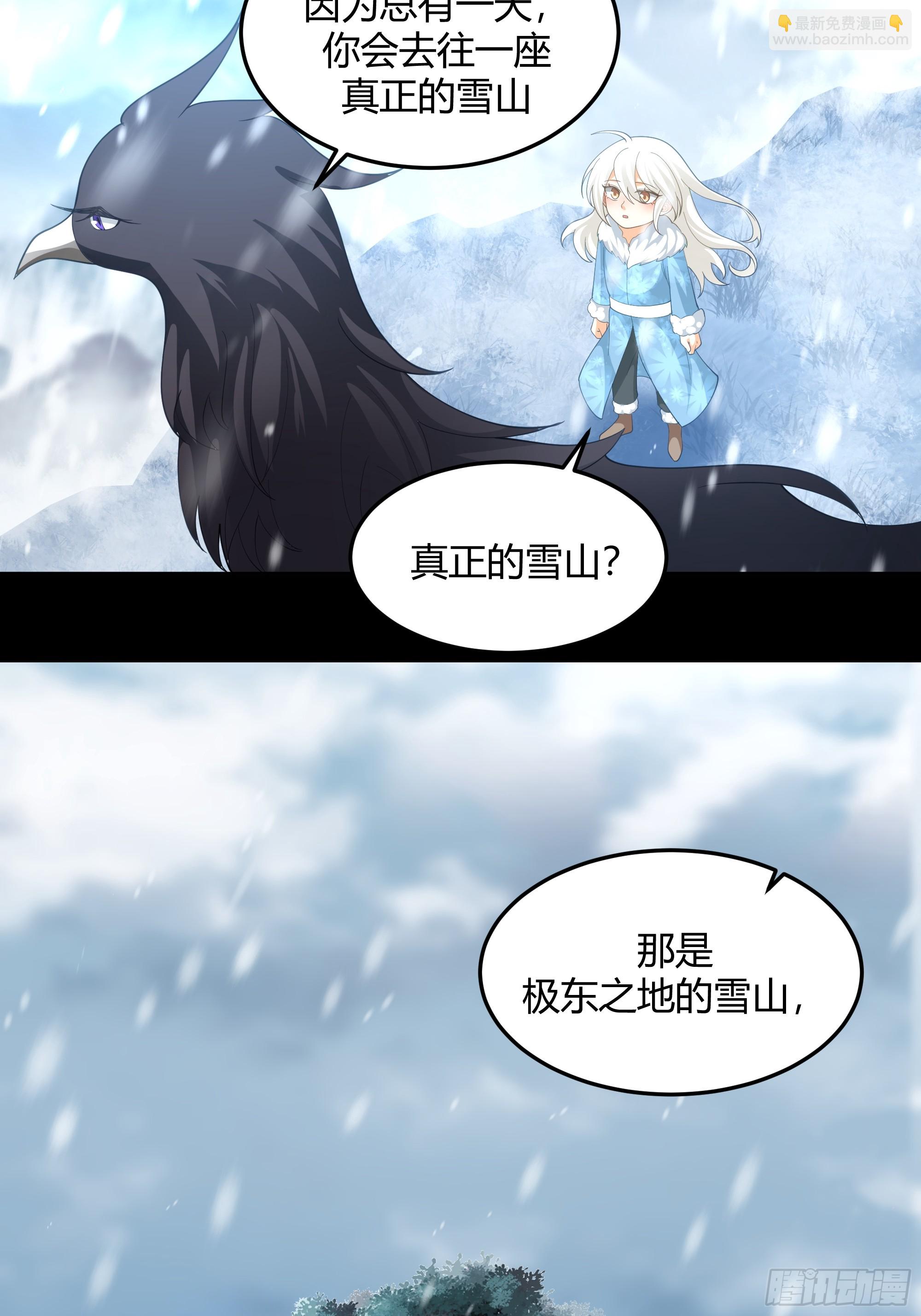 群妖之主？-第41话