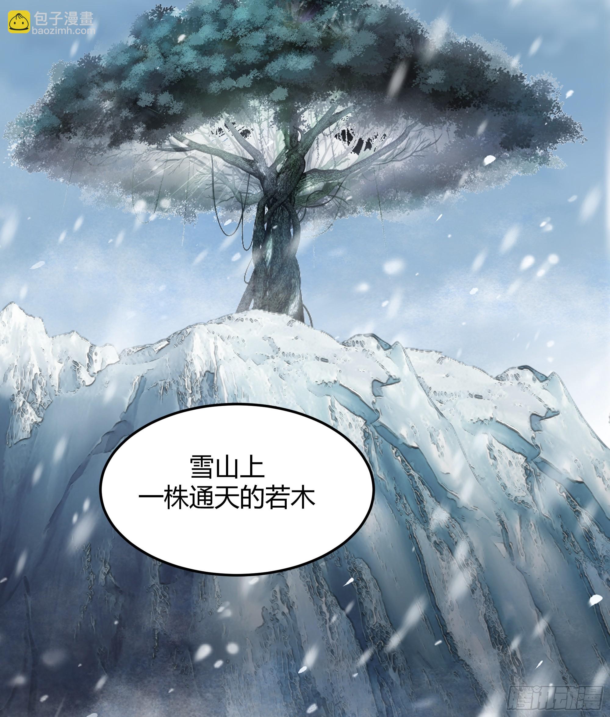 群妖之主？-第41话