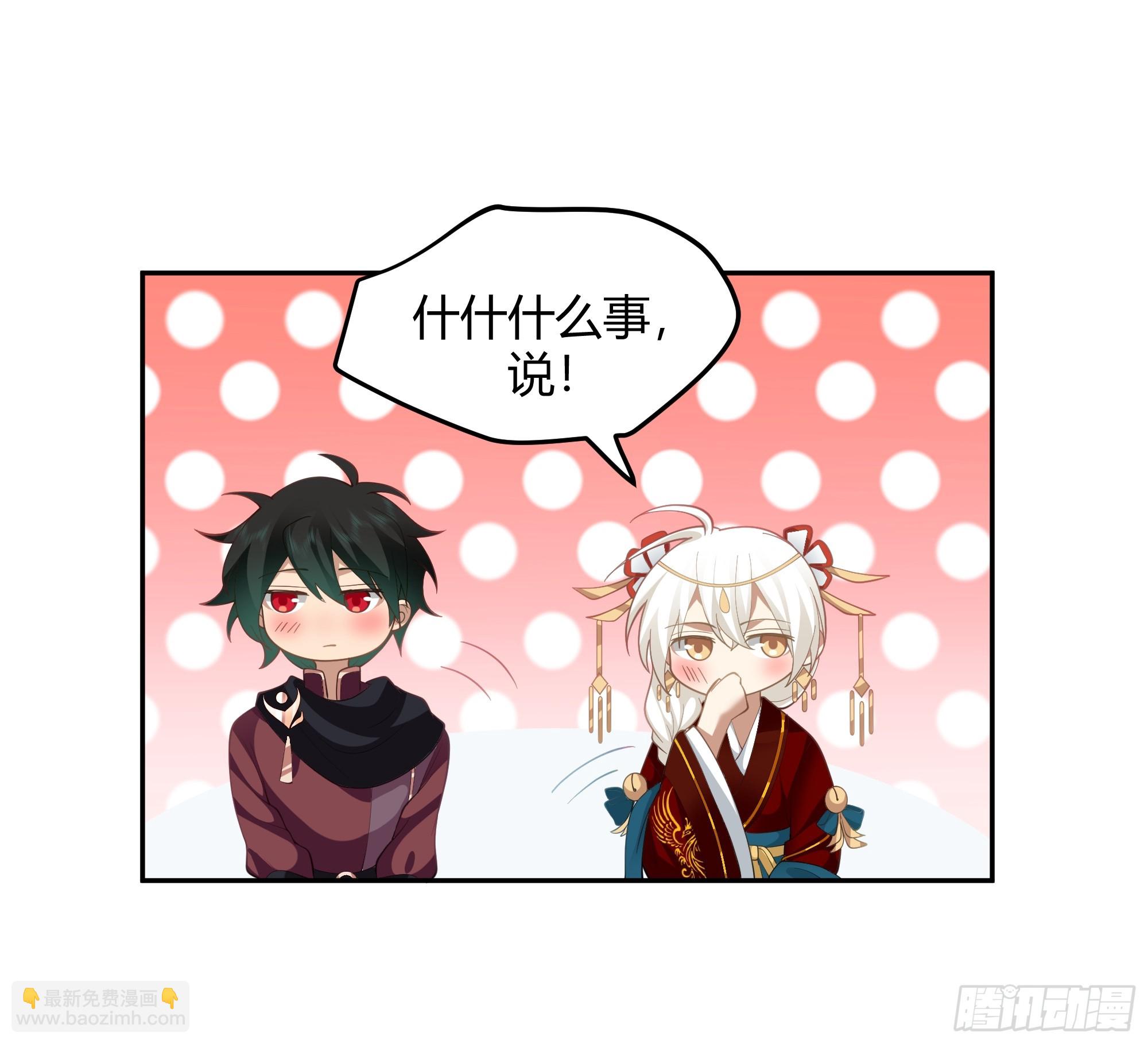 群妖之主？-第41话