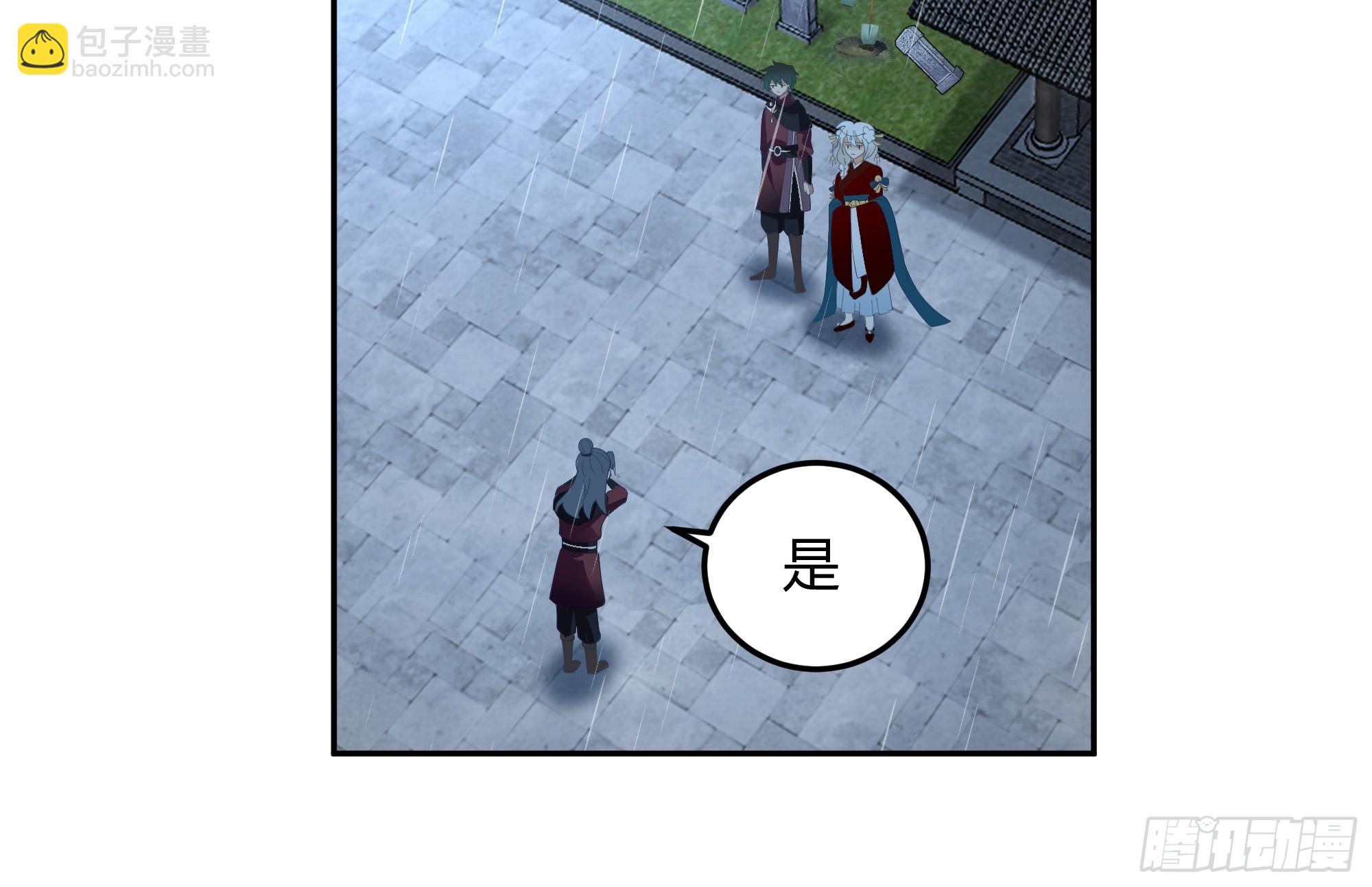 群妖之主？-第41话