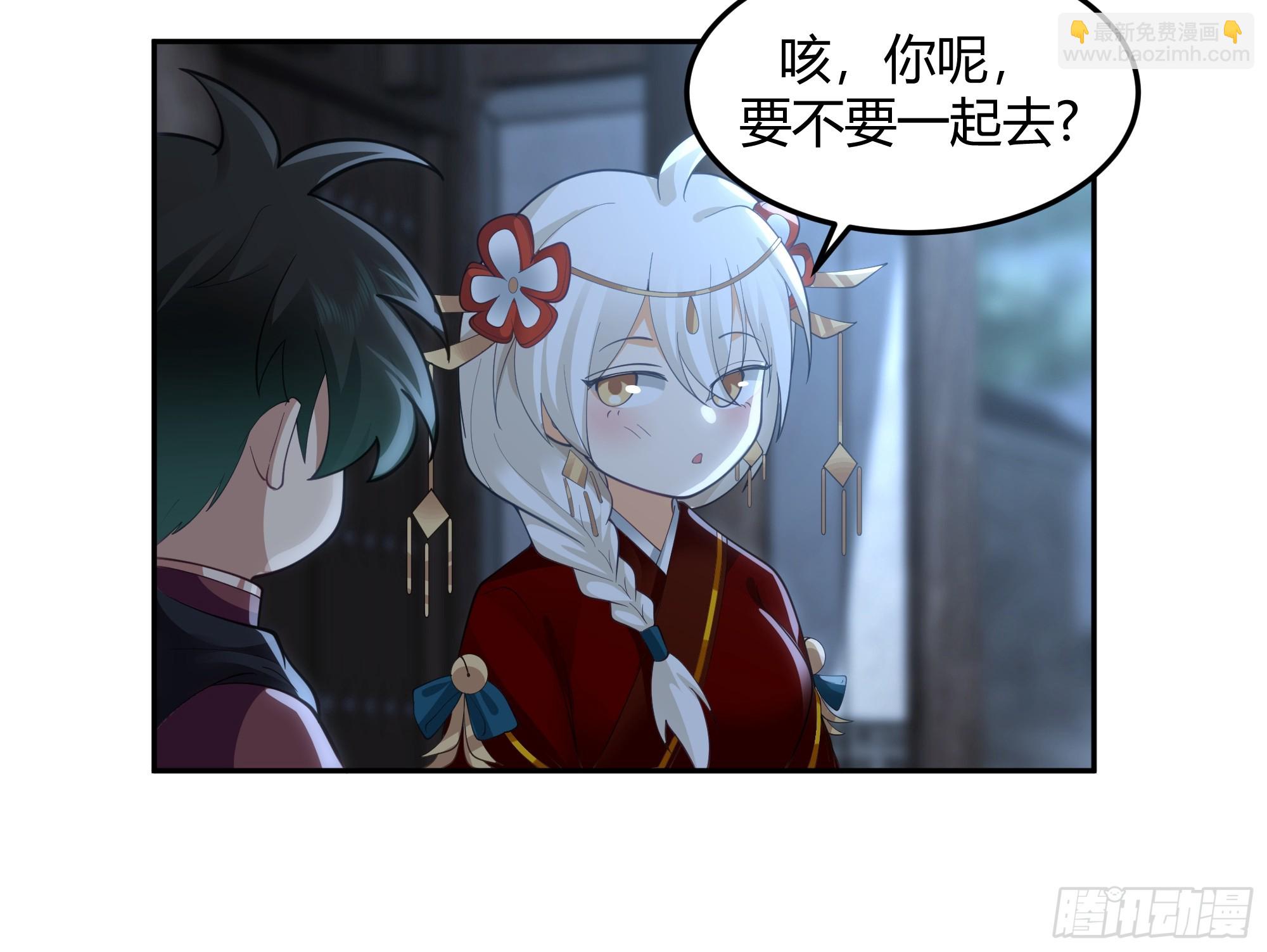 群妖之主？-第41话