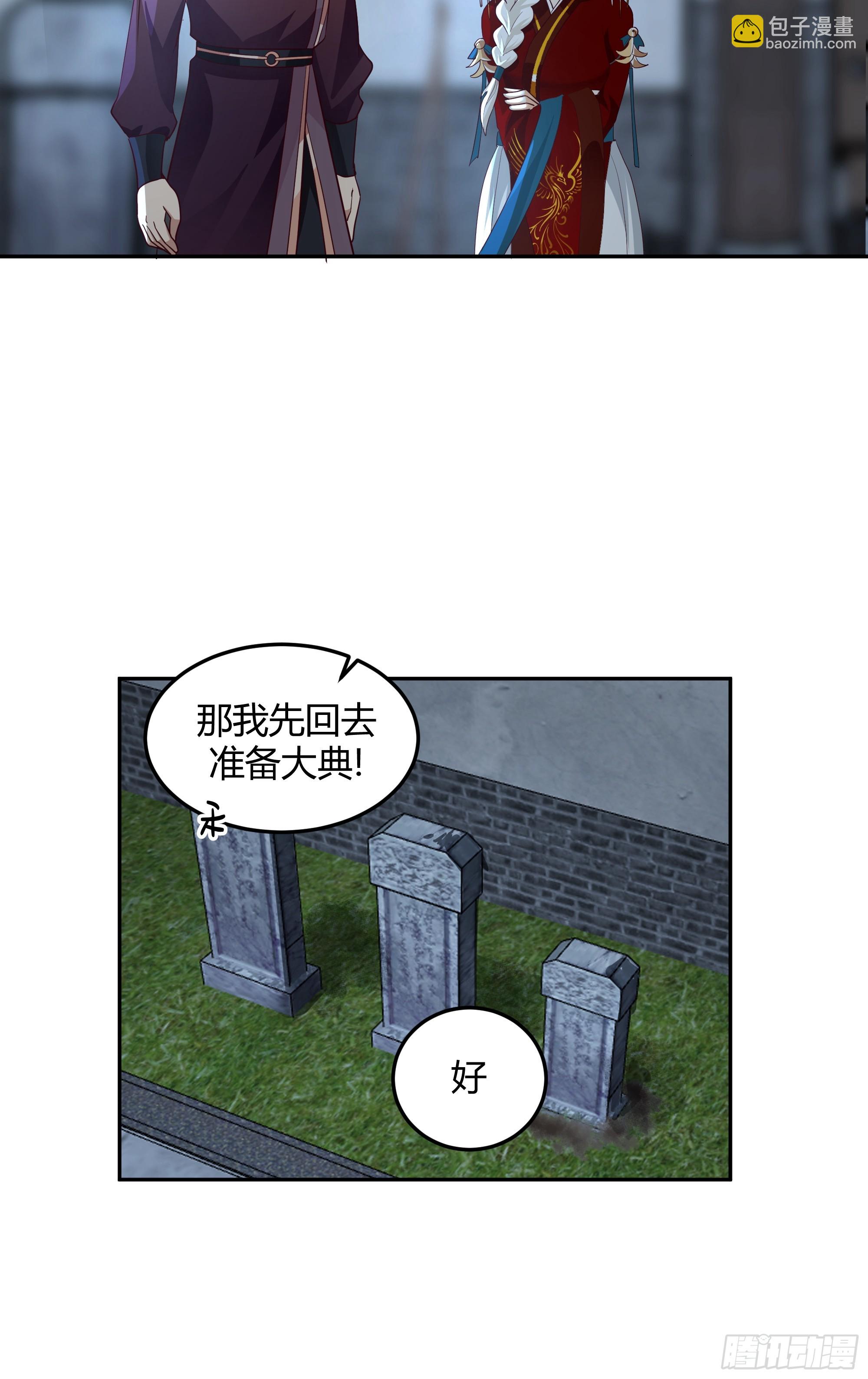 群妖之主？-第41话